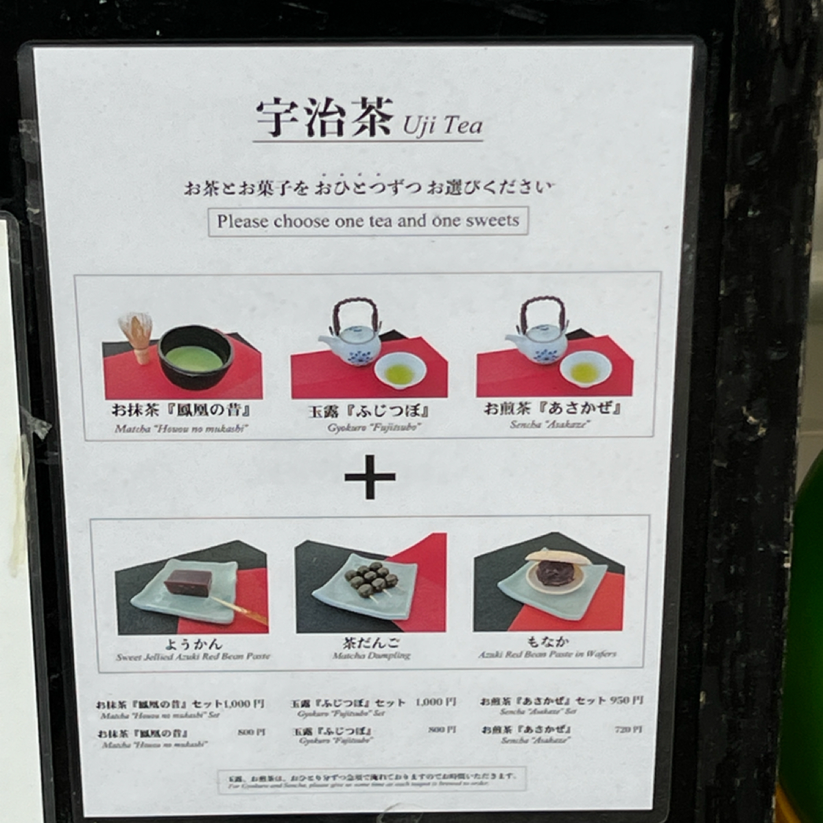 通圓本店 のメニューの写真： by七咪 