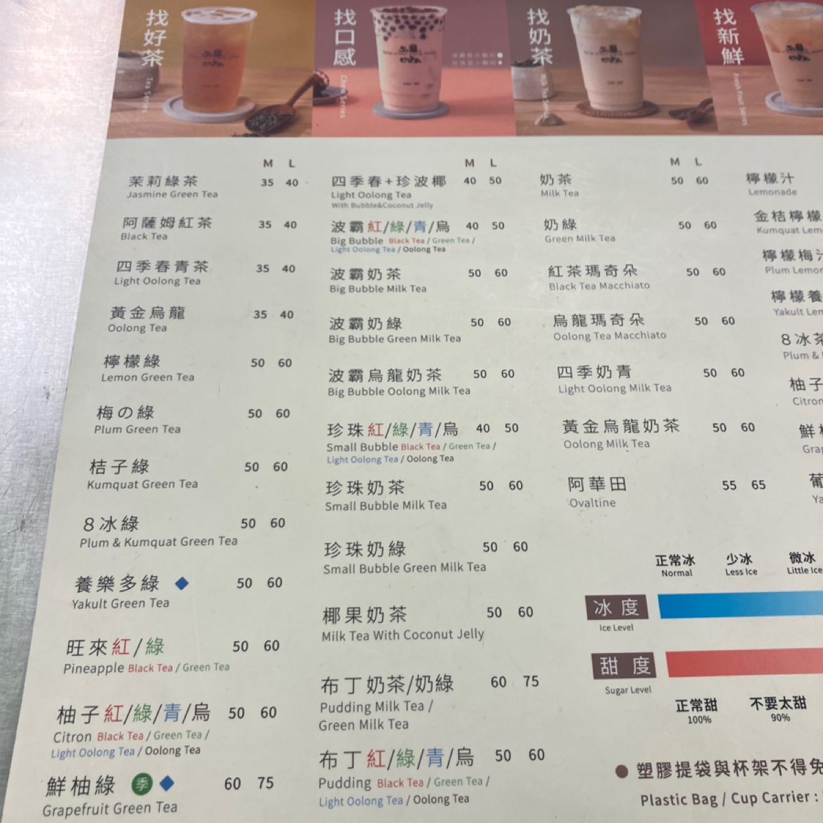 50嵐 南機場店 のメニューの写真： byGlen 