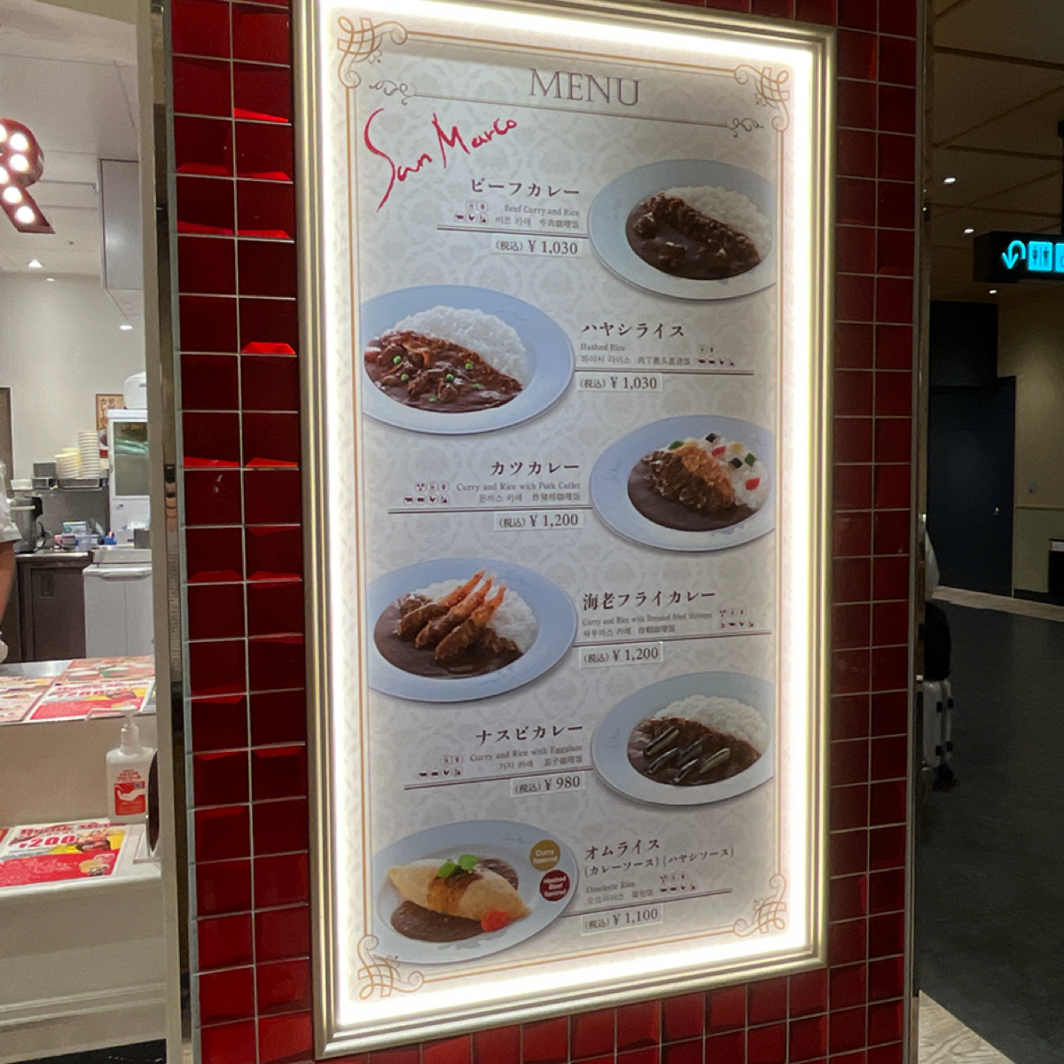 Menu image of サンマルコ 関西国際空港店:  shot by 阿官