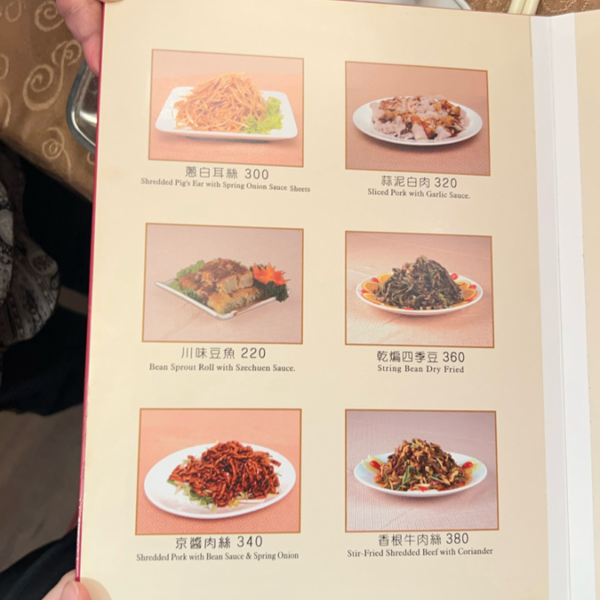 Menu image of 驥園川菜餐廳: 有附上圖片的菜單 shot by 偷偷摸摸