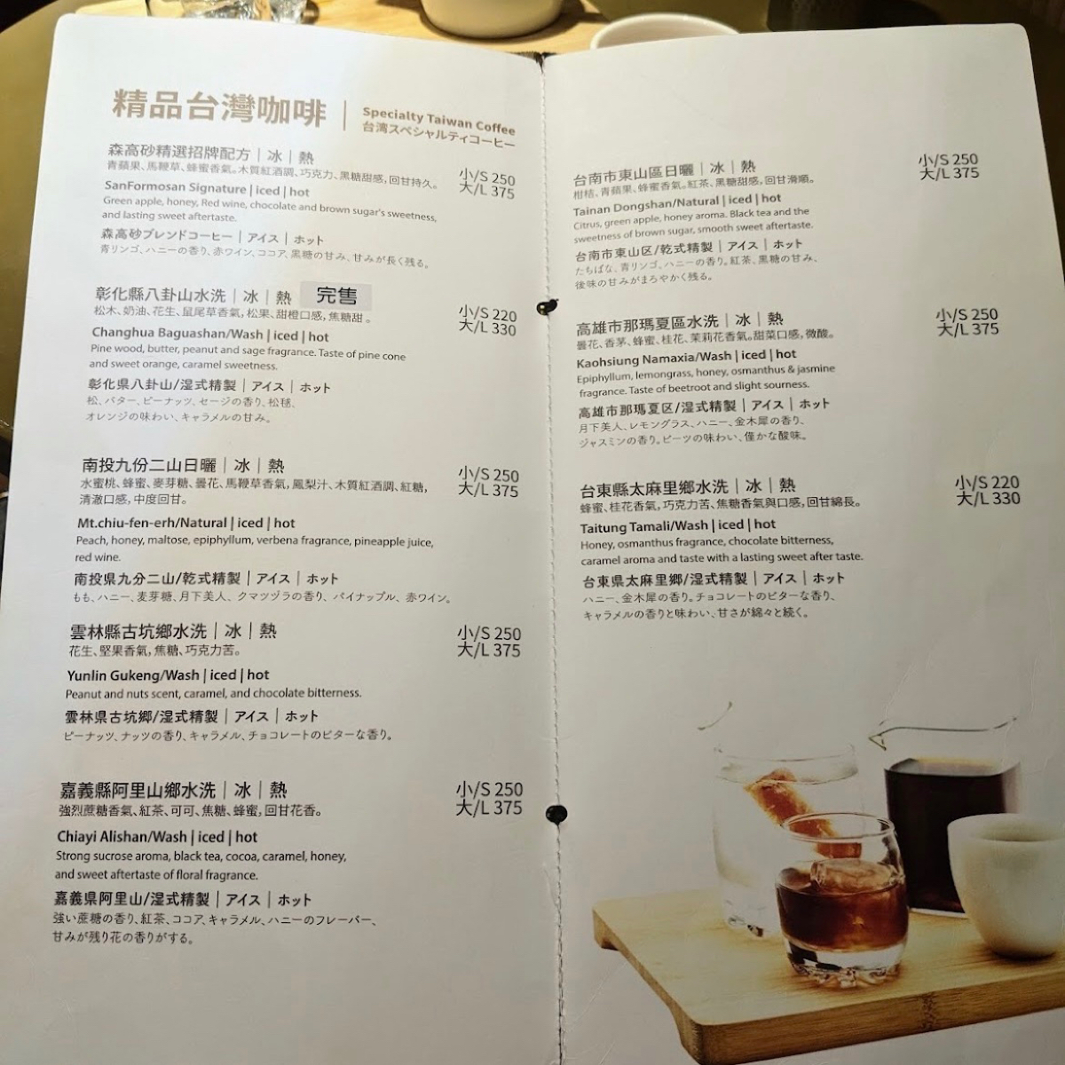 Menu image of 森高砂咖啡館｜中山店:  shot by 小藍的美食心得報告