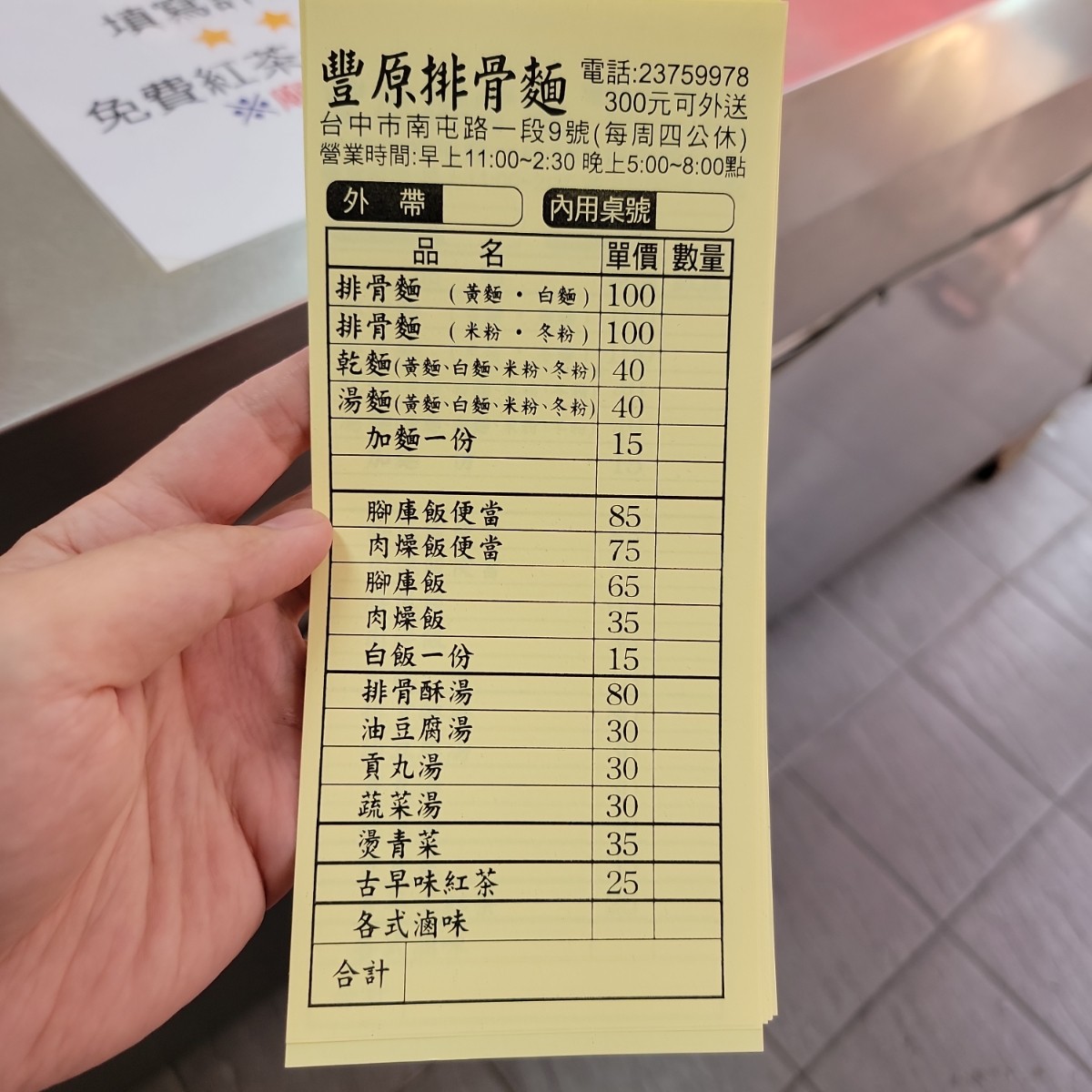 廟東豐原排骨麵 のメニューの写真： byLeo 