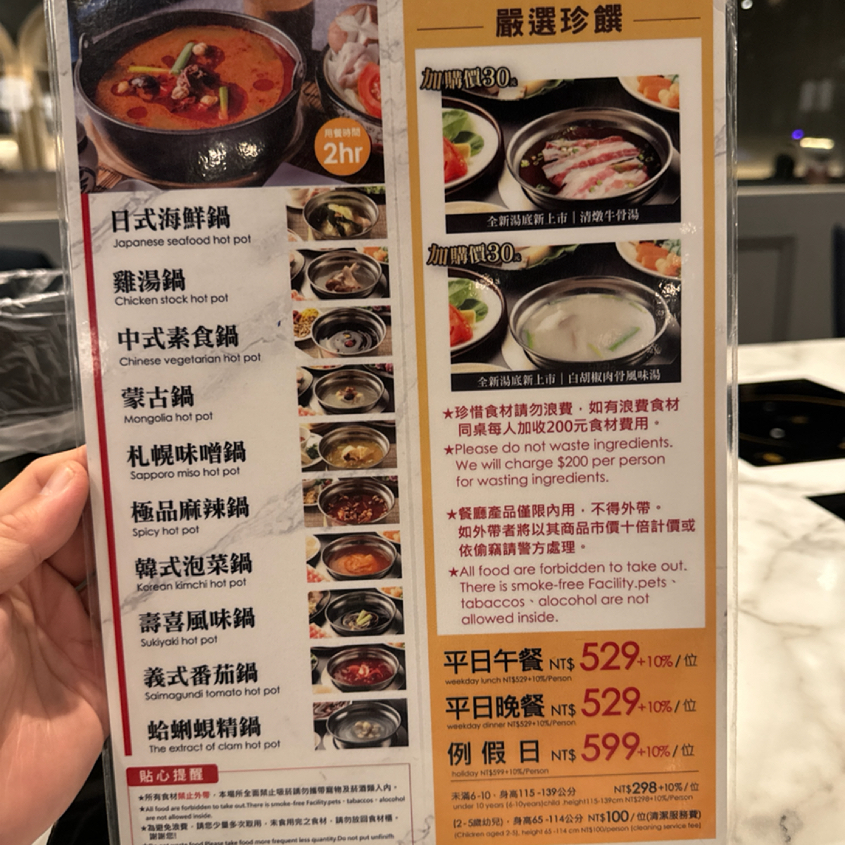 Menu image of 千葉火鍋 中壢尊爵館: 菜單選擇..不同的鍋底 shot by 食、動、健康