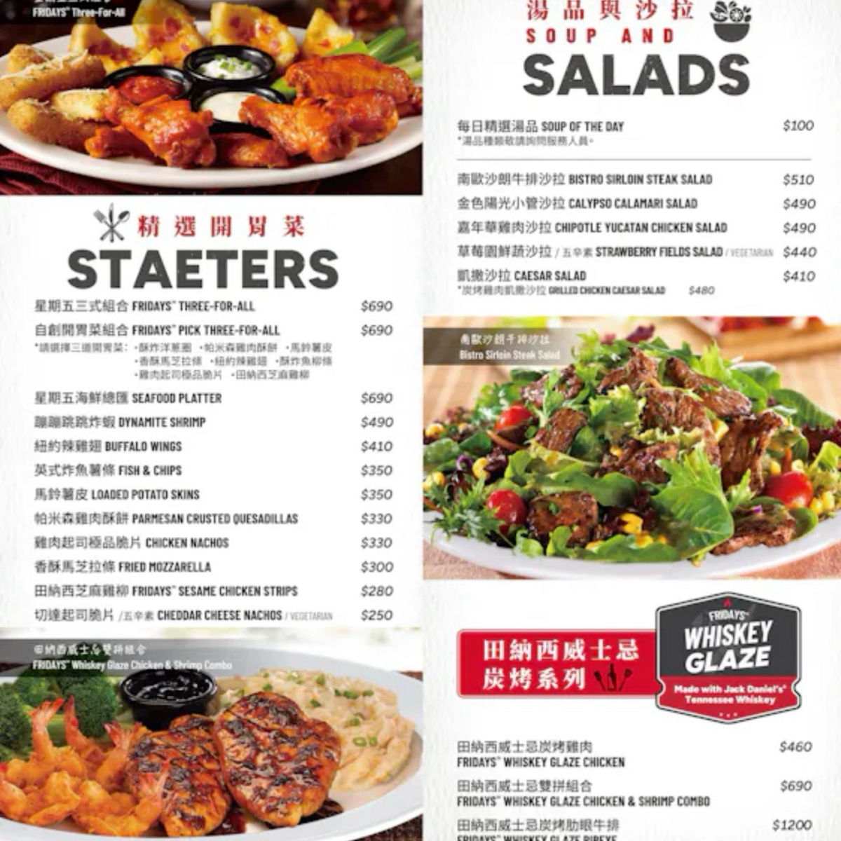 Menu image of TGI FRIDAYS 星期五美式餐廳 林森餐廳: 菜單 shot by 阿波卡