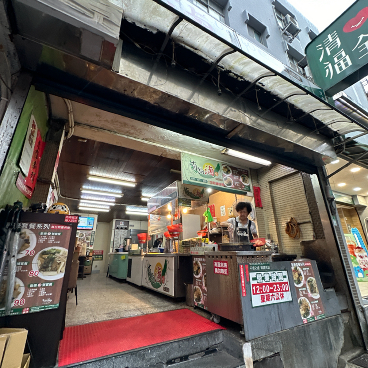 Vibe image of 有夠滷味  文化店:  shot by YY