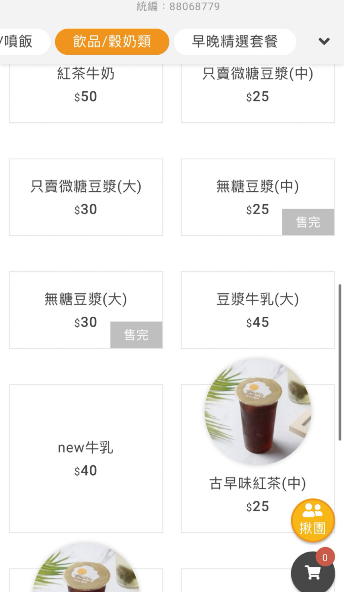 Menu image of 早到晚到 小港店:  shot by HIH J