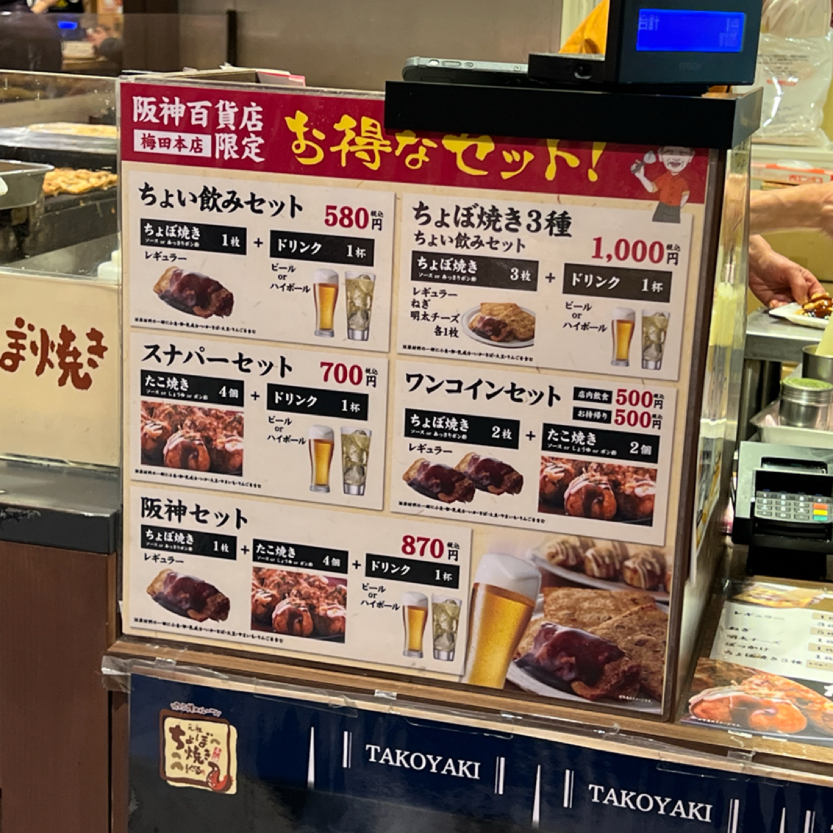 Menu image of 元祖ちょぼ焼本舗くくる:  shot by 七咪