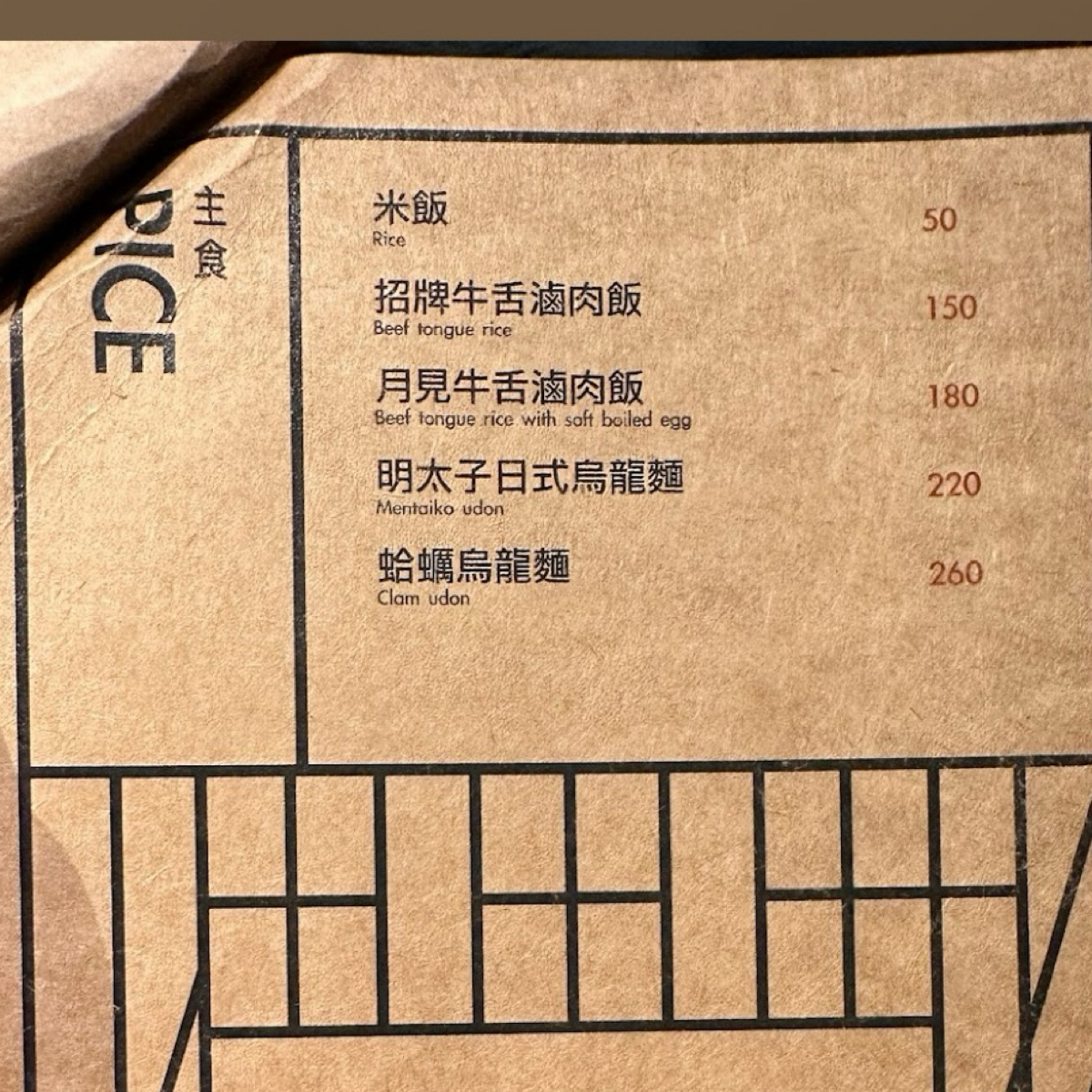 Menu image of 技固帕串燒酒家 CHIKUPA Izakaya:  shot by Dixon