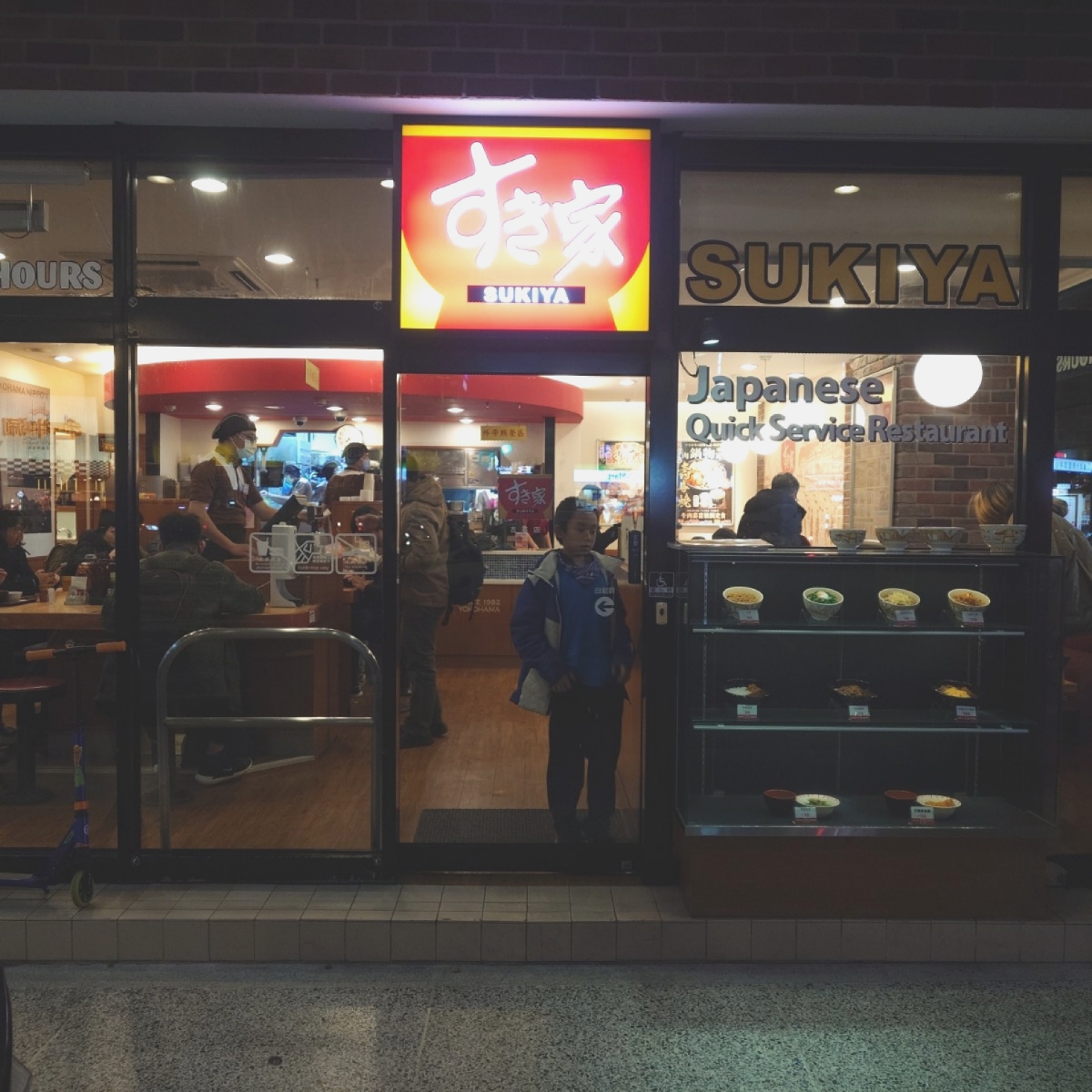 Vibe image of すき家 古亭店:  shot by RoachOwO