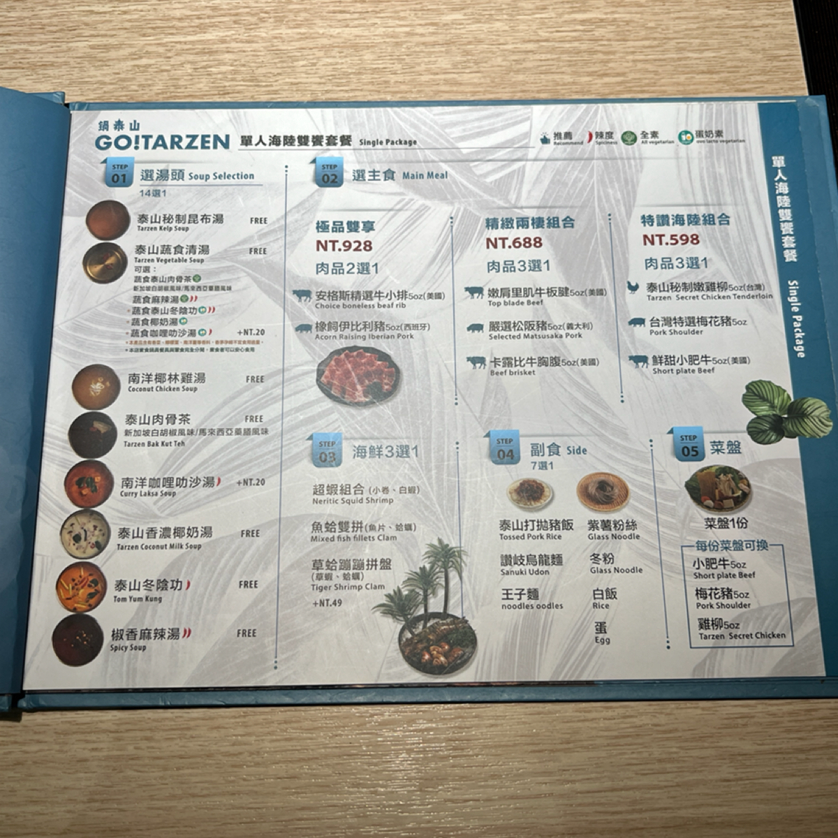 Menu image of 鍋泰暖 彰化員林創始店:  shot by Kevin