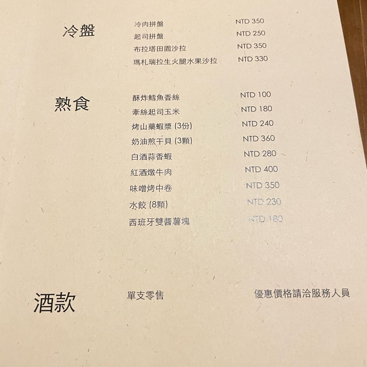 Saku 的菜單圖片： 由Dixon 拍攝
