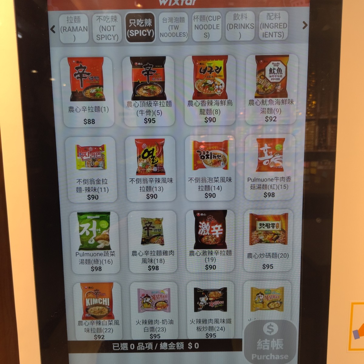 韓熙恩24h無人拉麵店-中原店 のメニューの写真： by中壢吃貨阿瑋 
