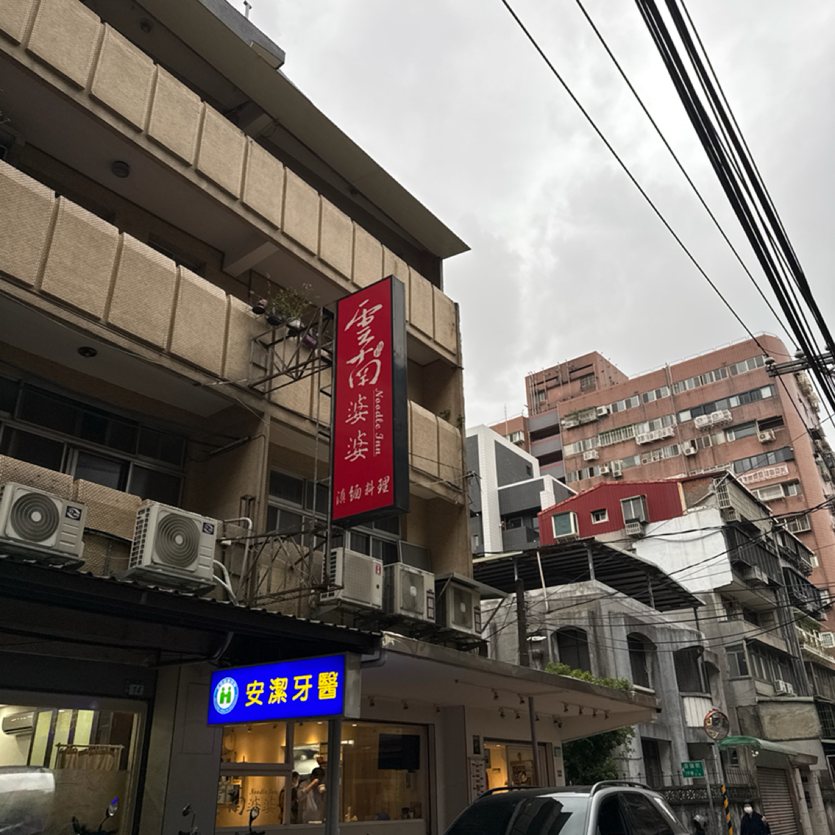 Vibe image of 雲南婆婆滇緬小吃:  shot by Snow yummy