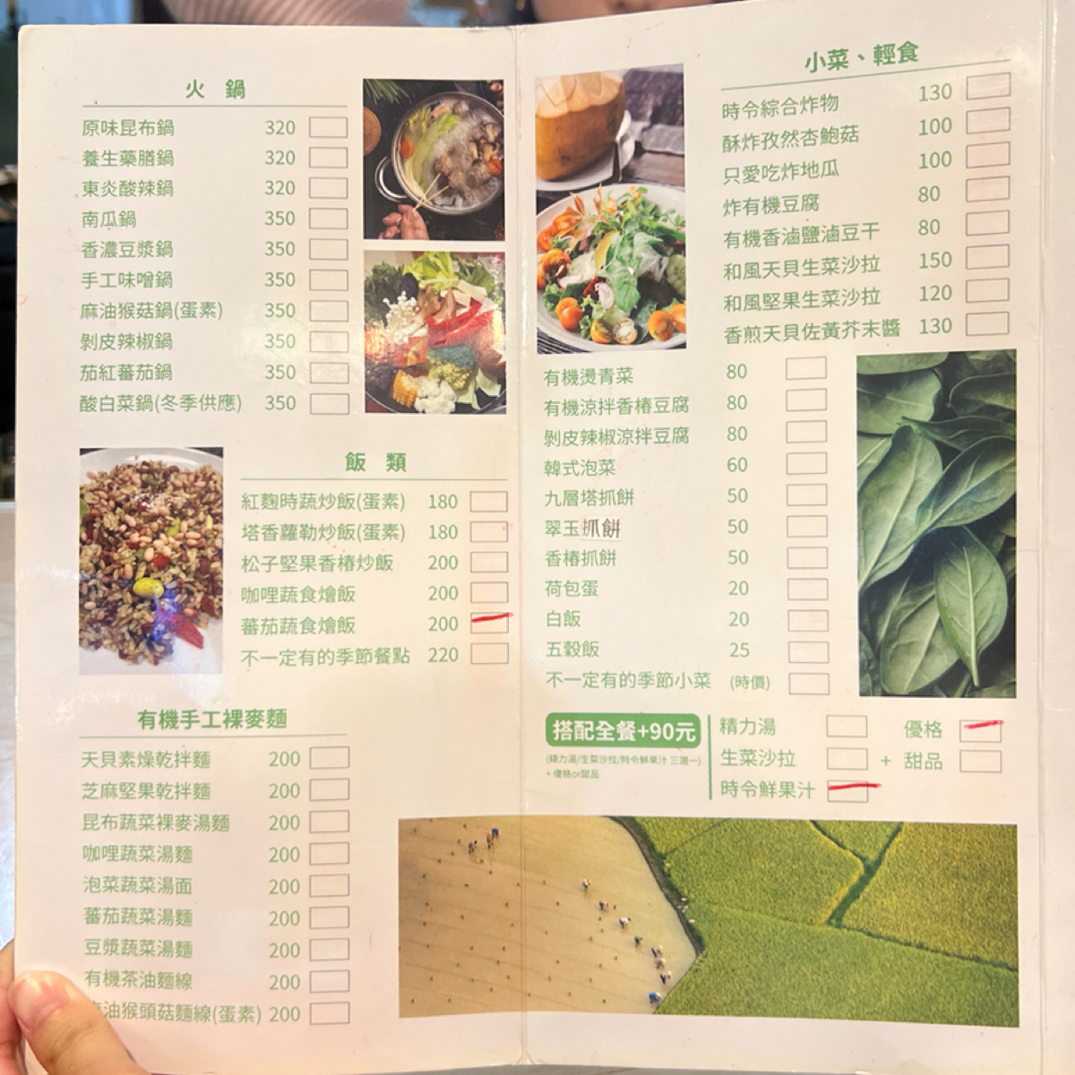 Menu image of 有機大地健康蔬食餐廳:  shot by 雪綿羊