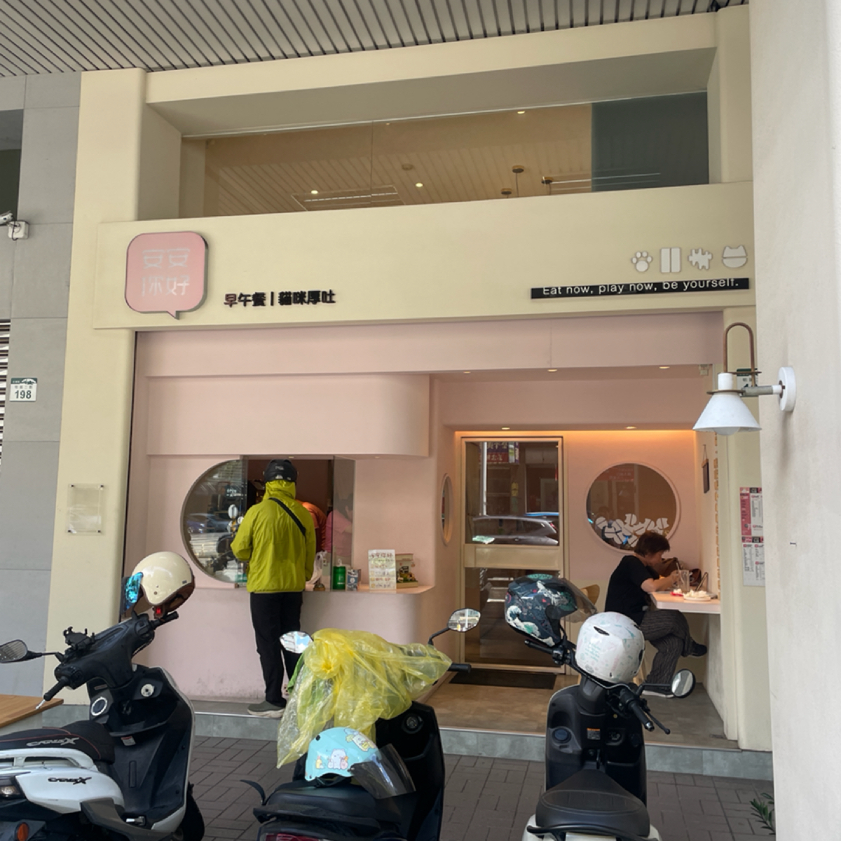 安安你好早午餐 左營 的外觀氛圍圖片： 由三口元 拍攝