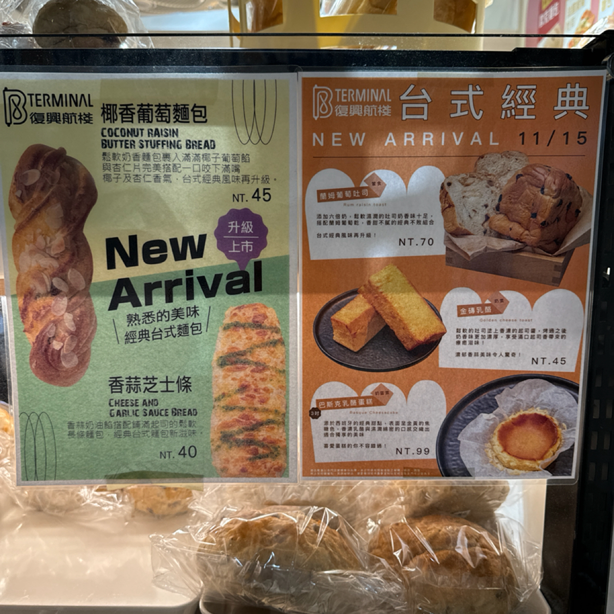 Vibe image of 復興航棧-桃醫門市: 新品廣告 shot by 食、動、健康