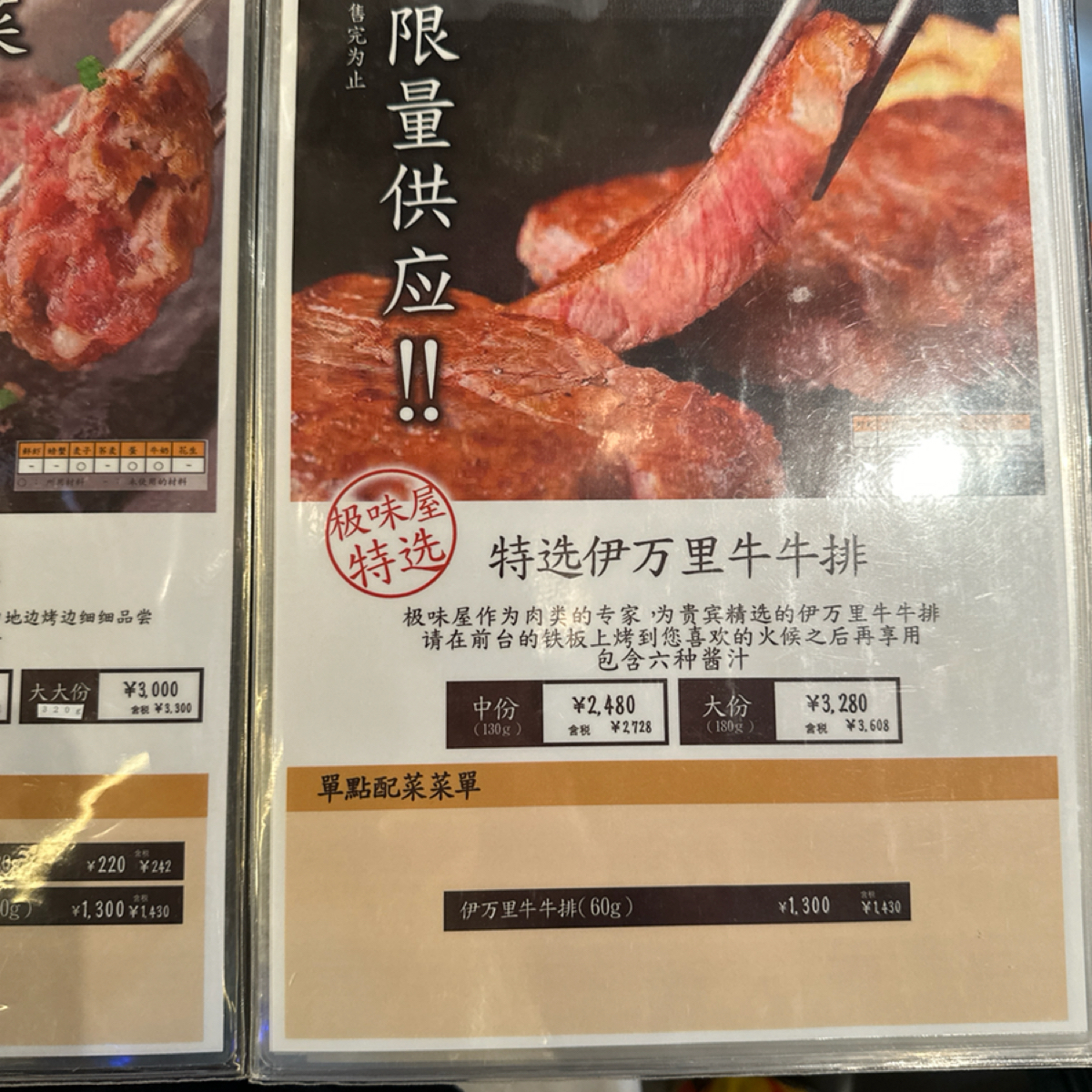 Menu image of 極味屋 渋谷パルコ店:  shot by 蘋果媽