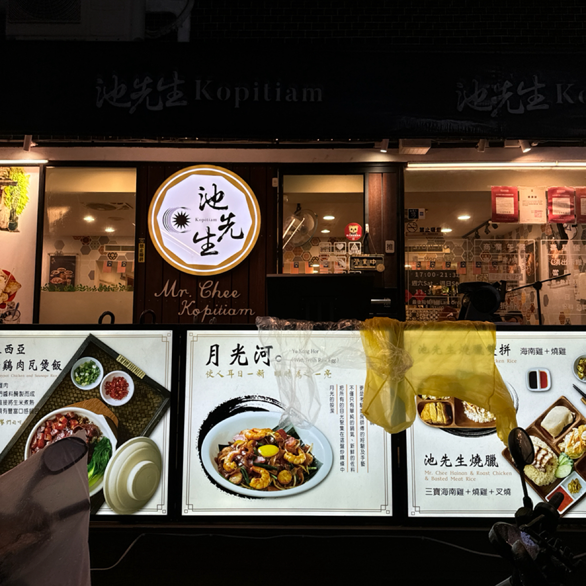 Vibe image of 池先生 公館店:  shot by Jacker