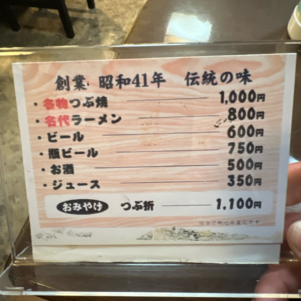 Menu image of つぶ焼 かど屋: 菜單 shot by 動吃動吃動吃