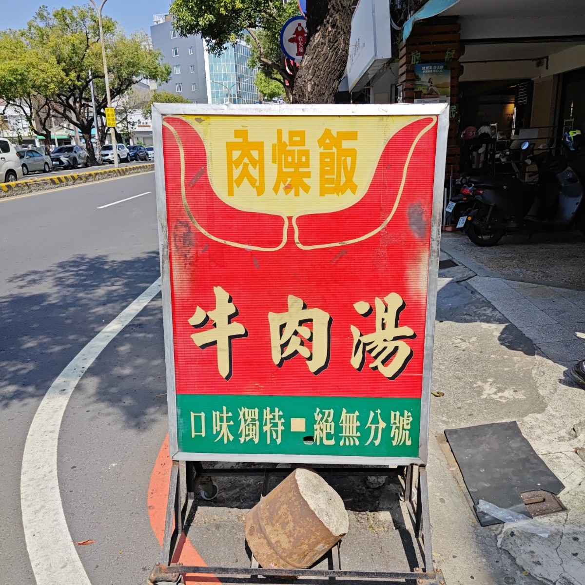 Vibe image of 長榮牛肉湯:  shot by 滷蛋的生活日常