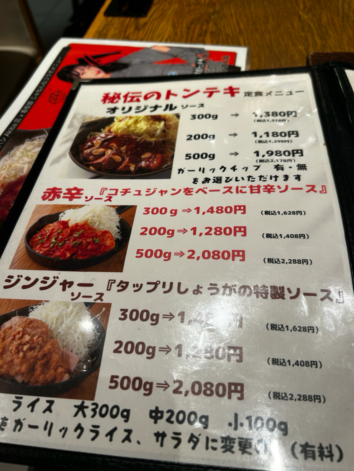 Menu image of 東京トンテキ ヨドバシAkiba:  shot by masaki_nasa_
