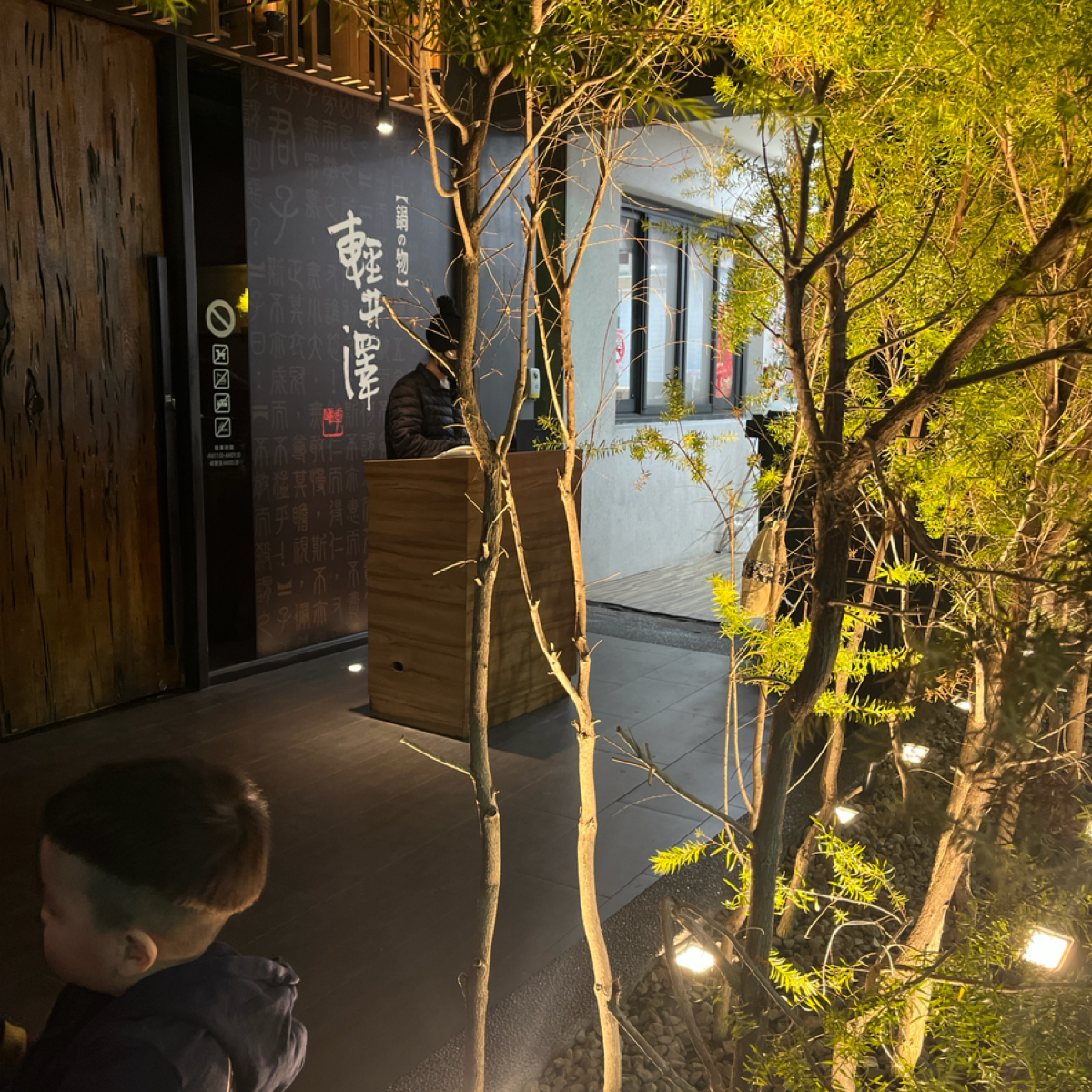 Vibe image of 輕井澤鍋物 員林店:  shot by Qoo