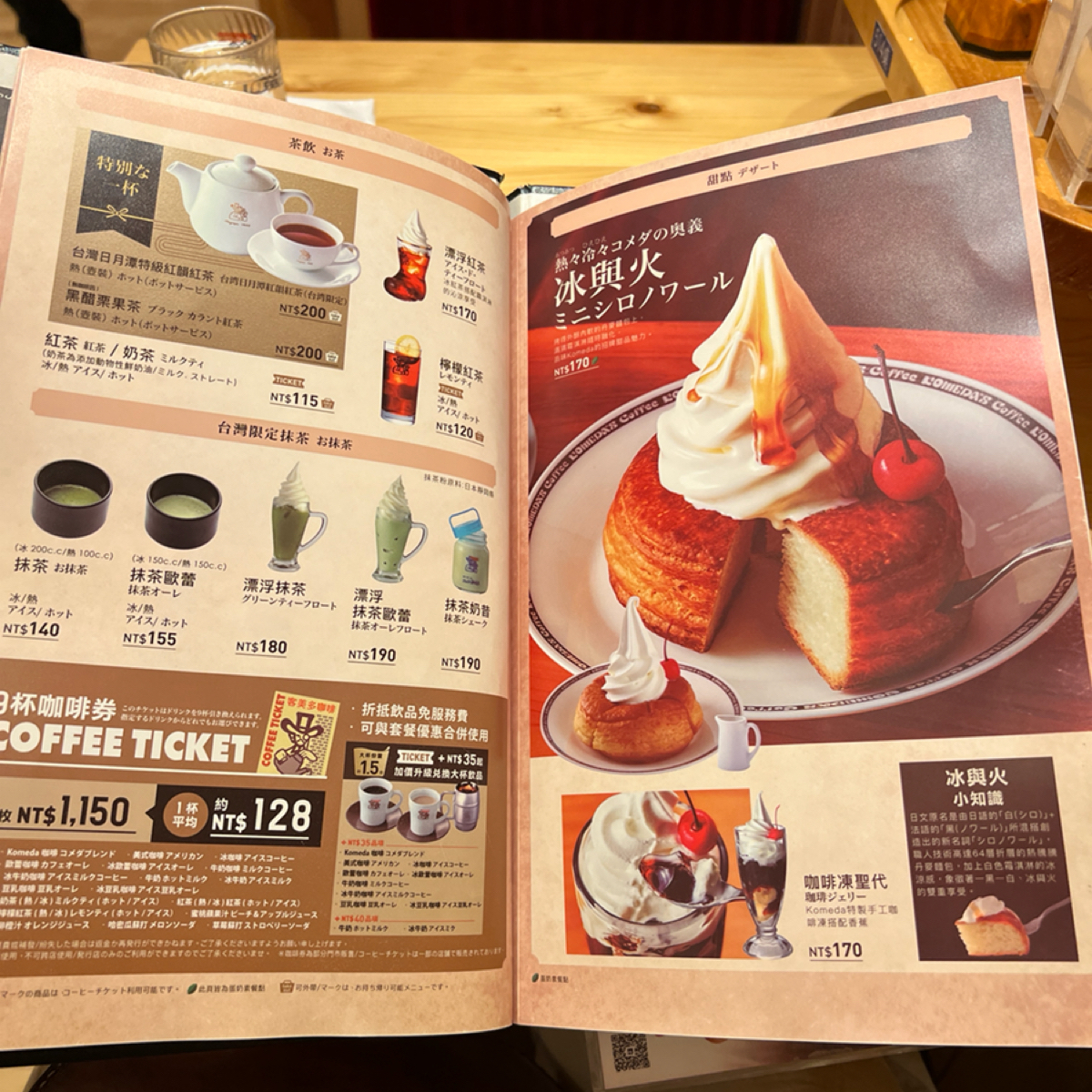 Menu image of 客美多咖啡 Komeda‘s Coffee 高雄大立店:  shot by 蕉蕉