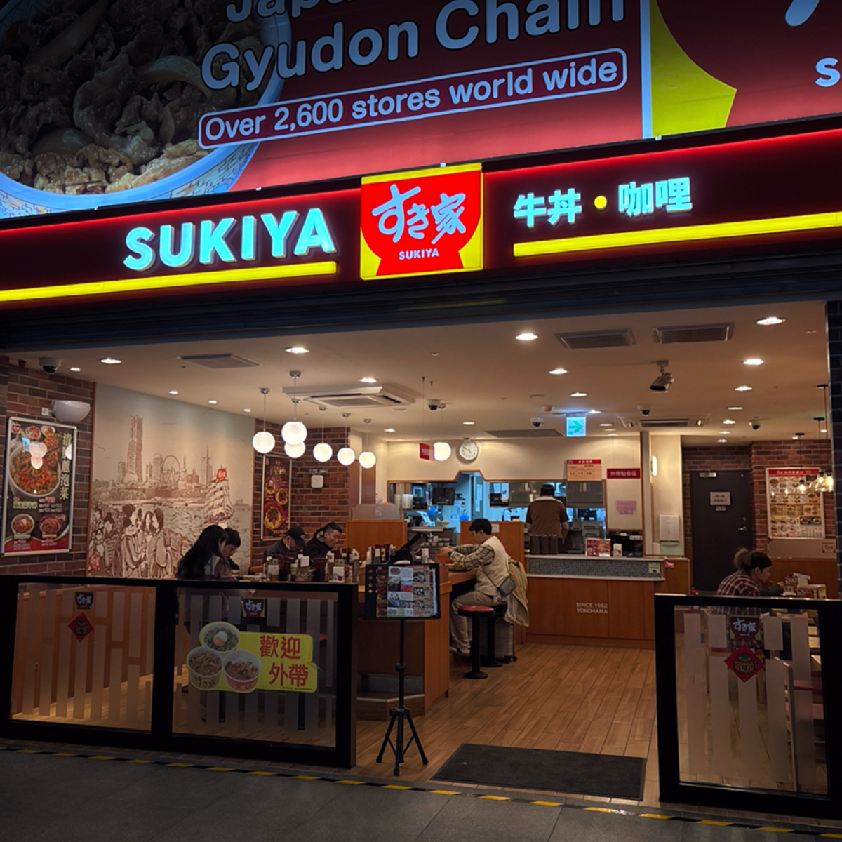 Vibe image of すき家Sukiya  高鐵台中店:  shot by Brenda