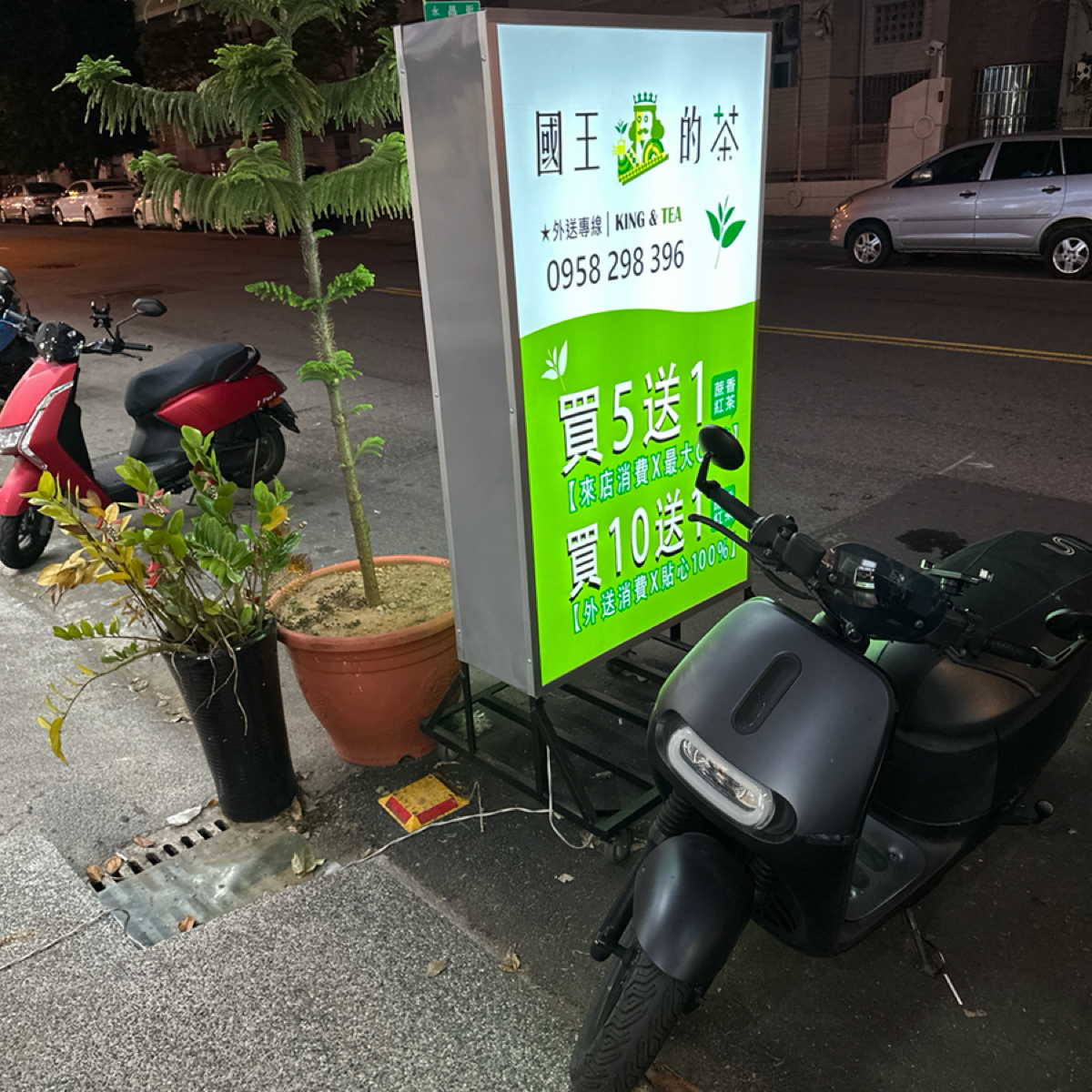 Vibe image of 國王的茶 重慶店:  shot by 世欣 林