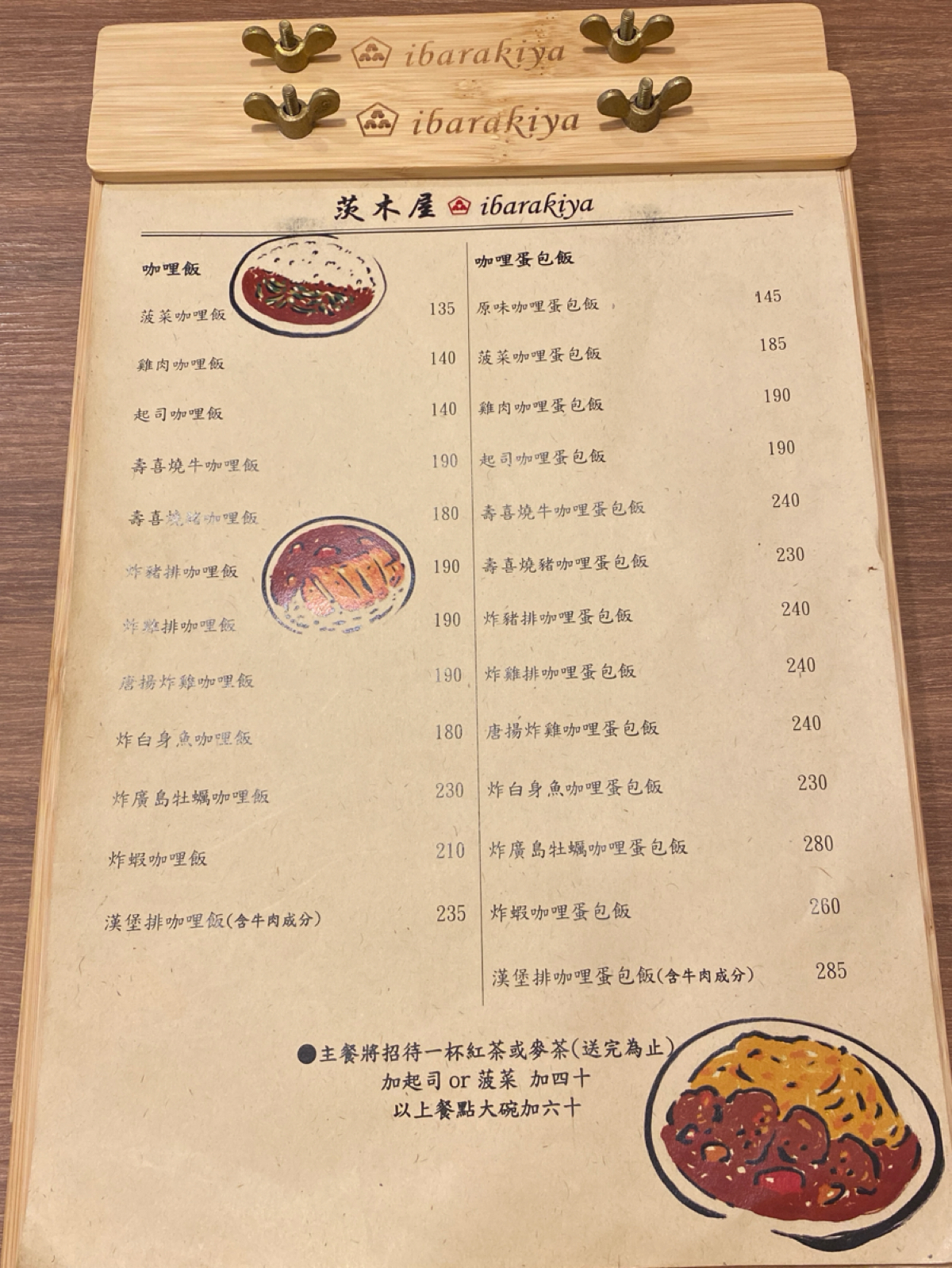 Menu image of 茨木屋:  shot by 阿鈴s食