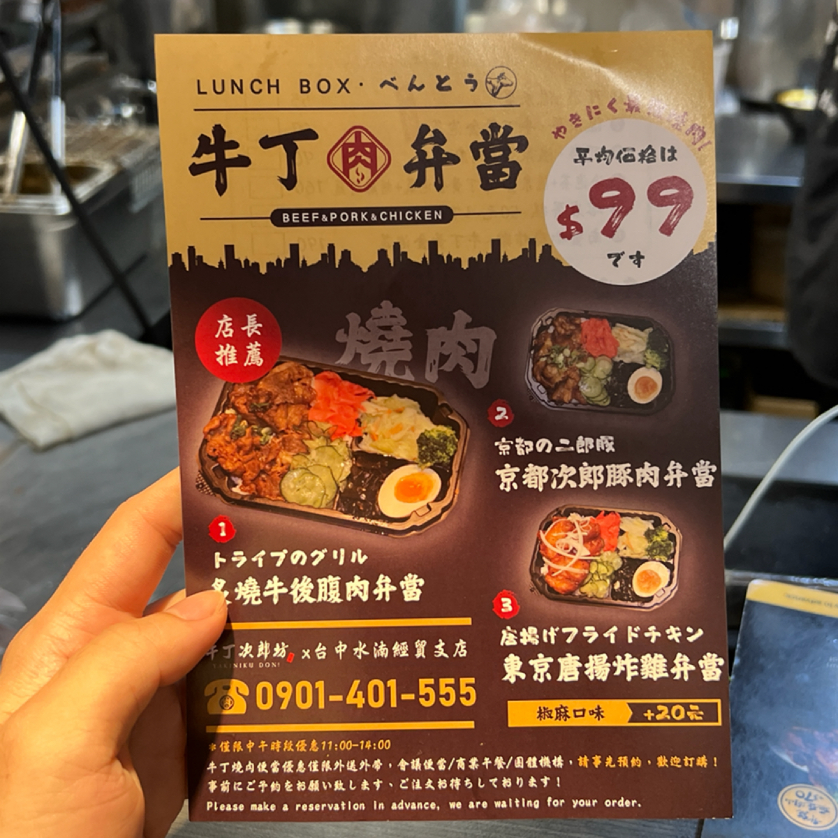 Menu image of 牛丁次郎坊x深夜裡的和魂燒肉丼 水湳經貿支店:  shot by Kevin