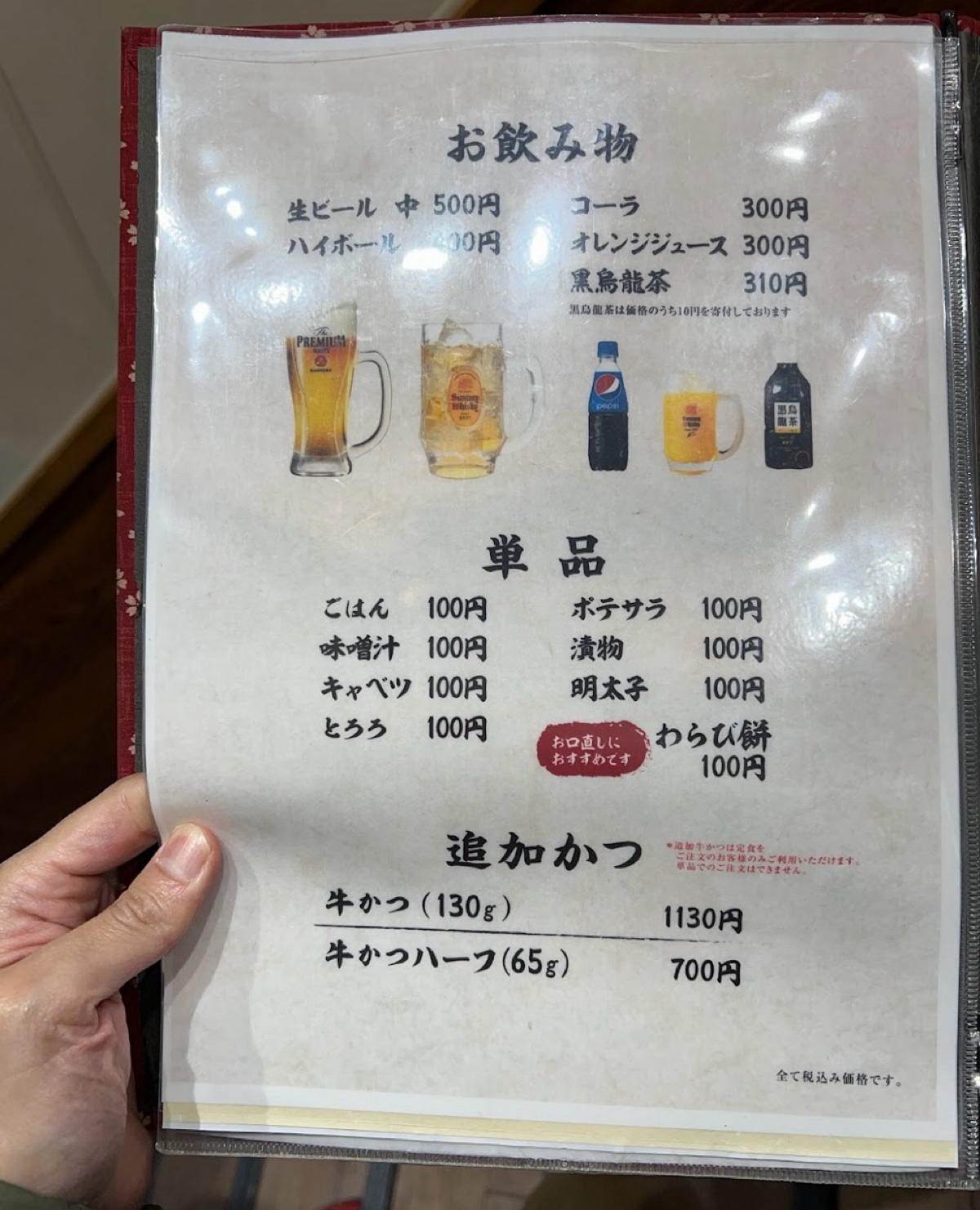Menu image of 牛かつもと村 上野店:  shot by LESTER
