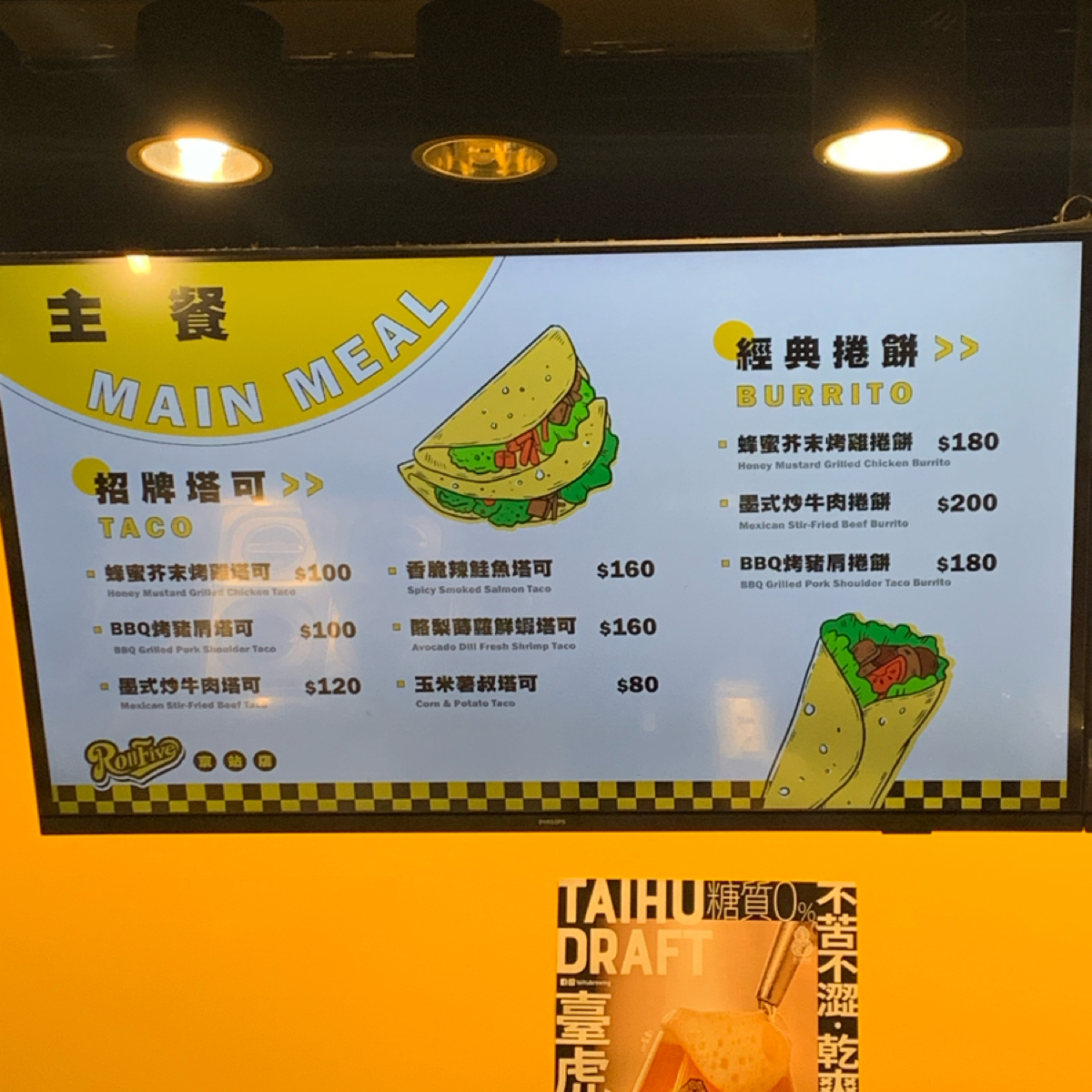 Menu image of RollFive 墨式捲餅 京站店:  shot by Food Scouter