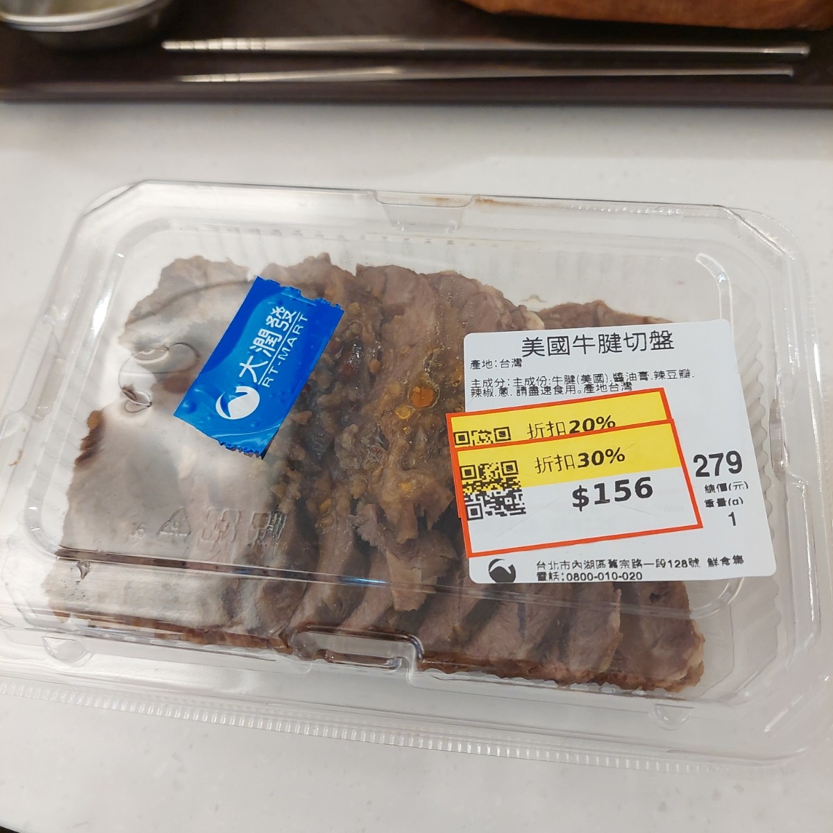 Meal image of 大潤發 鮮食集 內湖一店: 美國牛腱切盤 shot by 永遠的新手