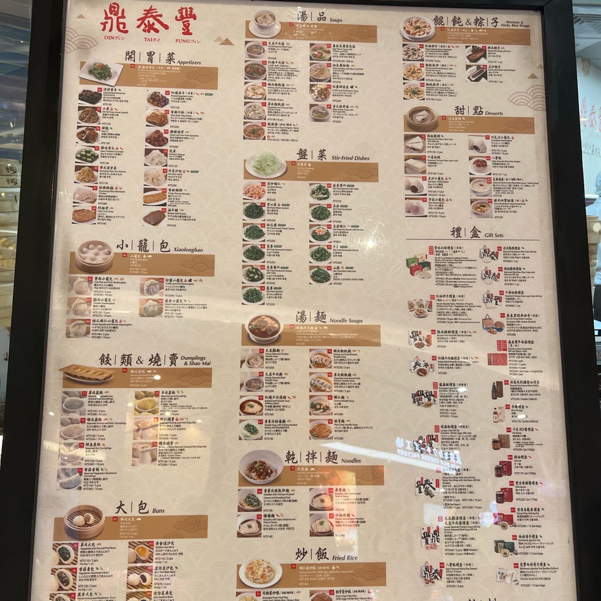 鼎泰豐 高雄店 のメニューの写真： bykmu_delicacy 