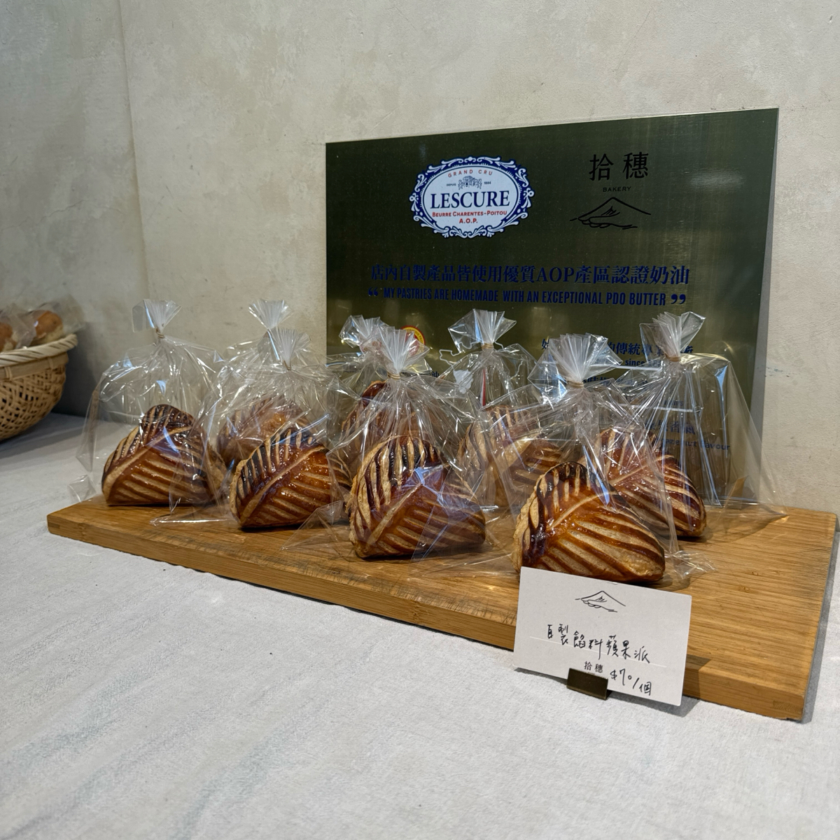 拾穗Bakery 麵包烘焙專門店 の雰囲気の写真：自製餡料蘋果派 by小青蛙🐸 