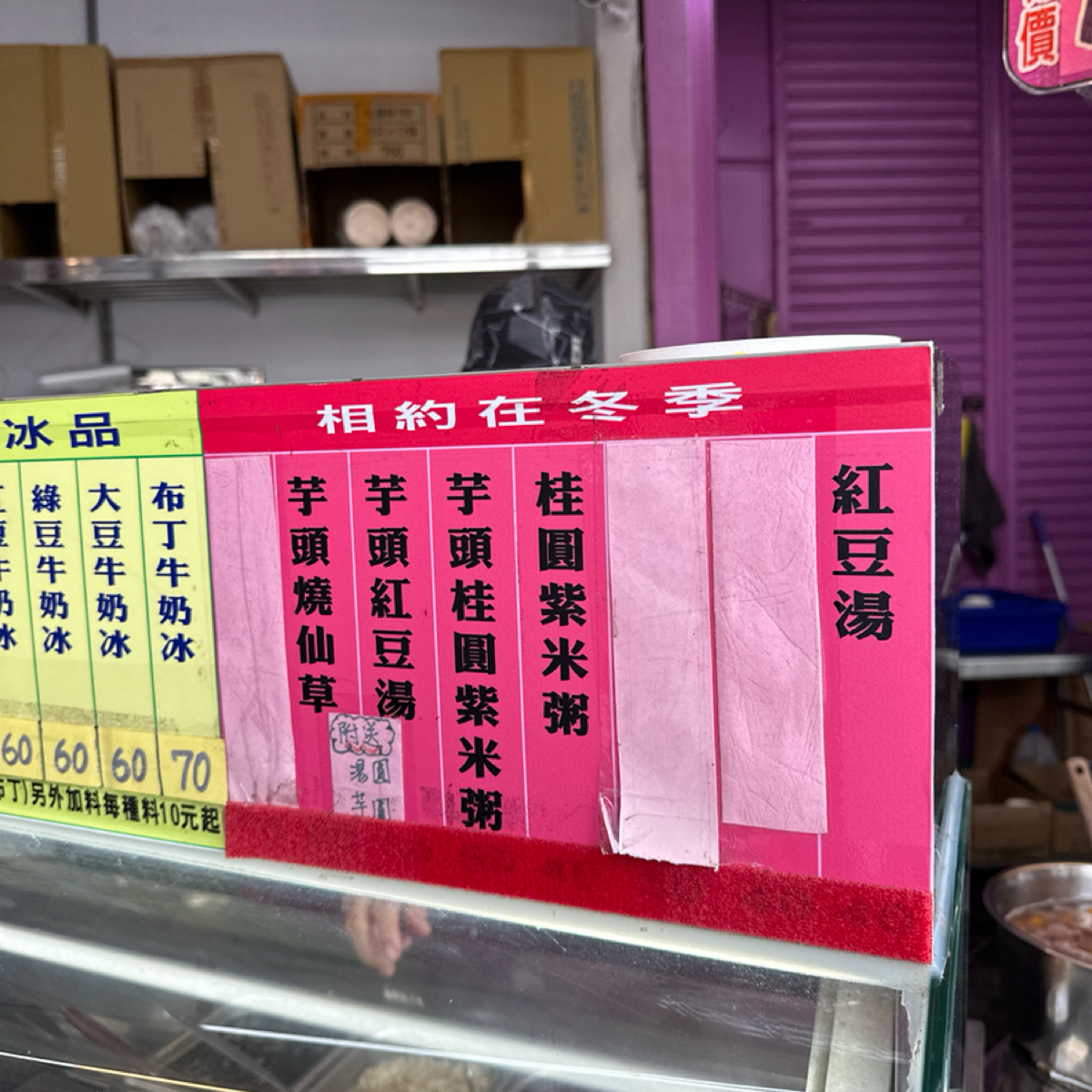 恆春芋頭之家 のメニューの写真： byLuna一枚小吃貨 