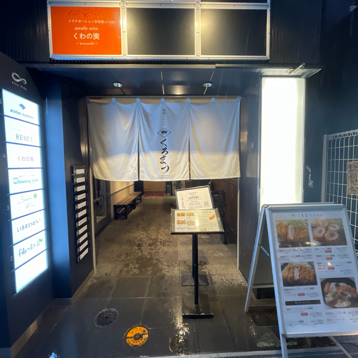黑豚とんかつ　くろまつ の雰囲気の写真：店面外觀 by乃子過日子 
