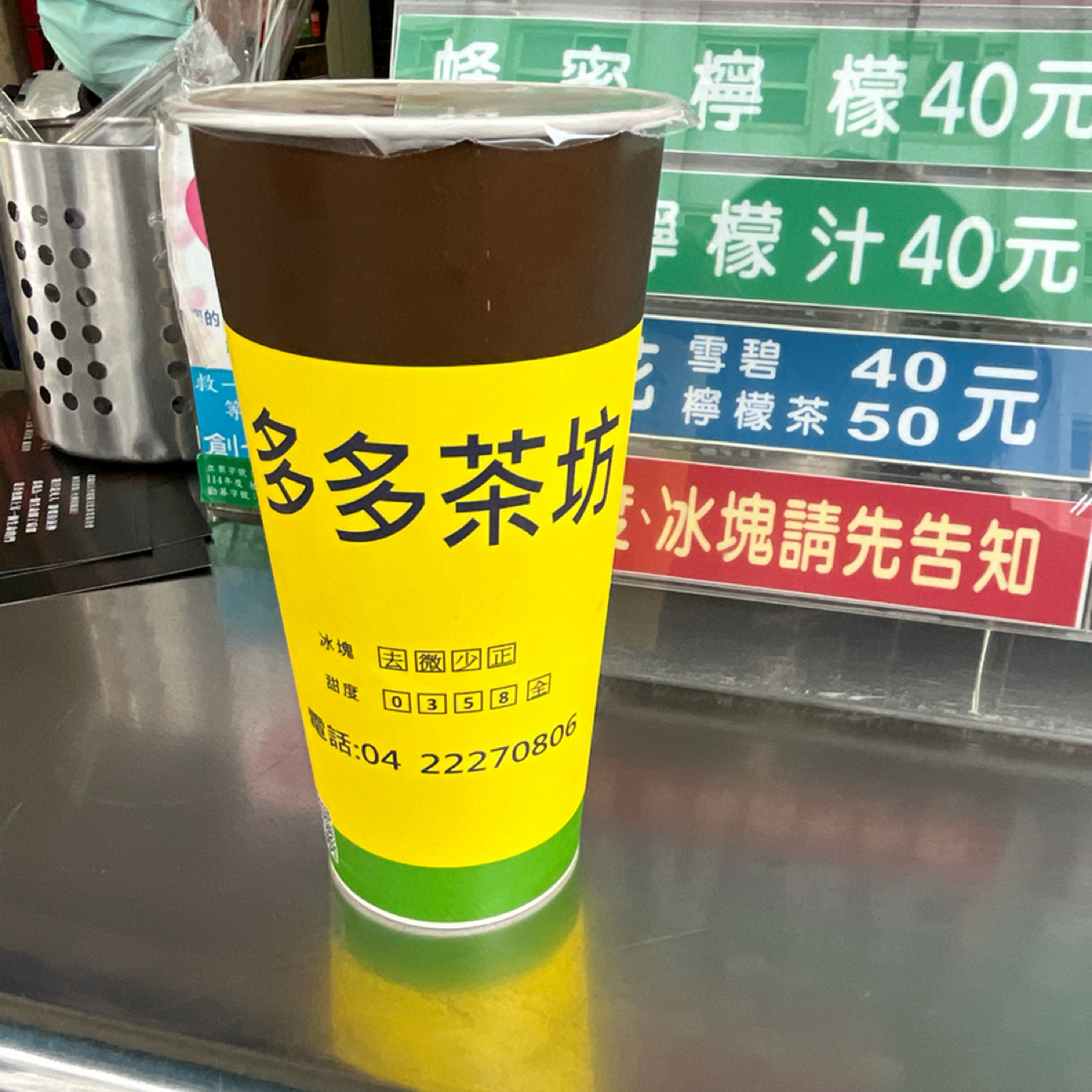 Meal image of 多多茶坊:  shot by Yo