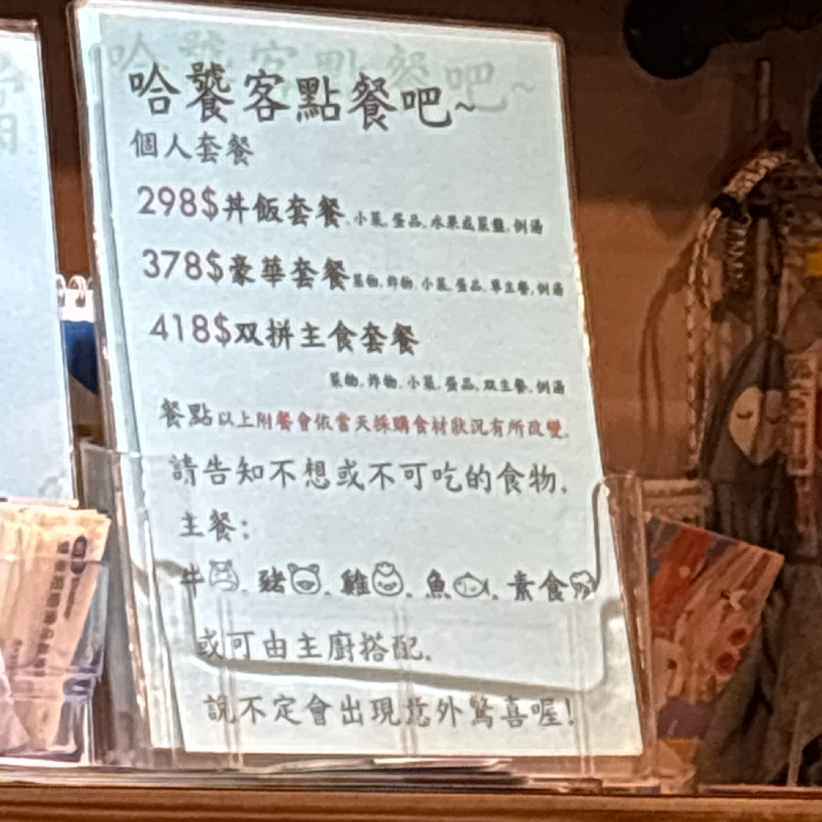 Menu image of Hello無菜單日式創意料理:  shot by まひる
