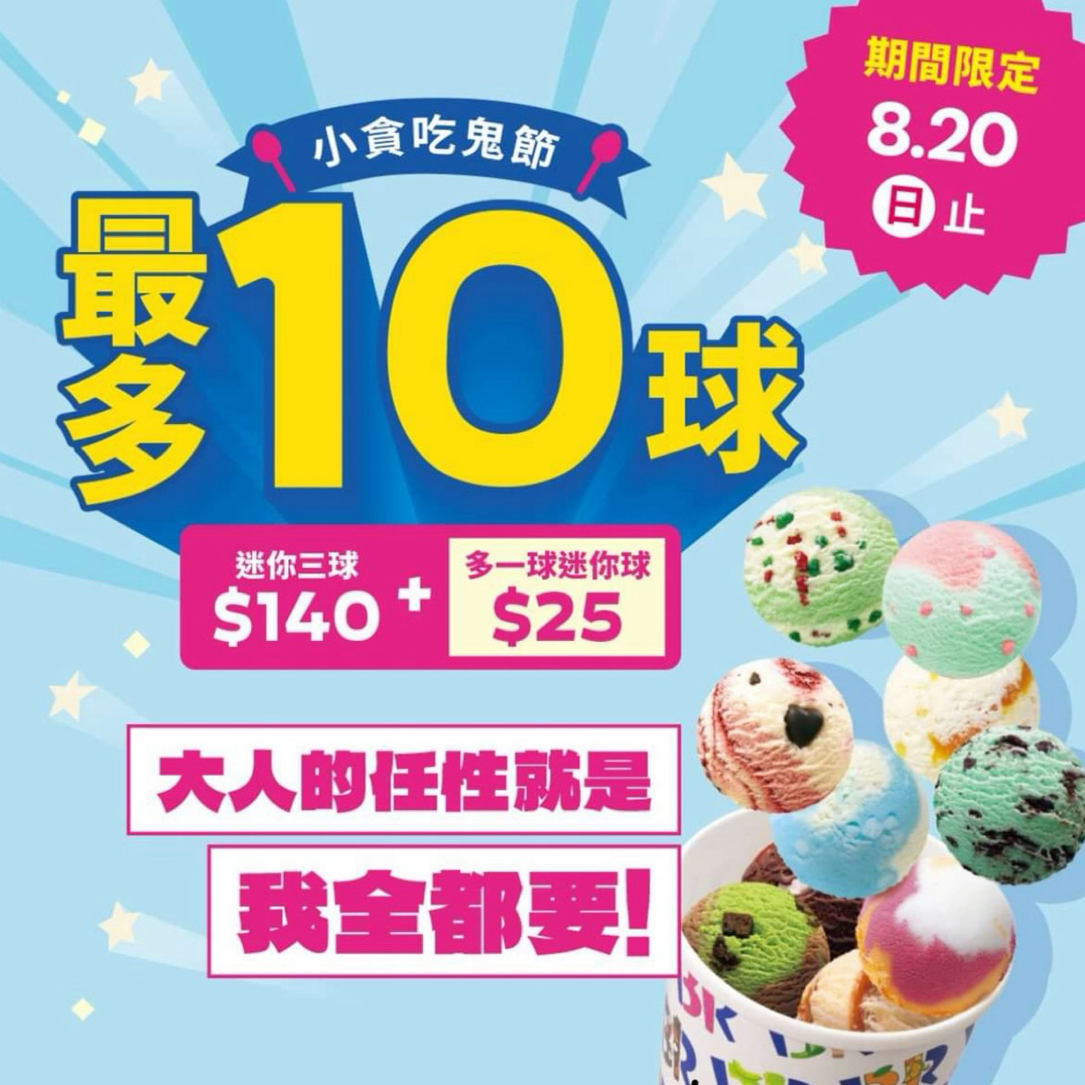 31冰淇淋 高雄SKM Park門市 のメニューの写真： byShiny 