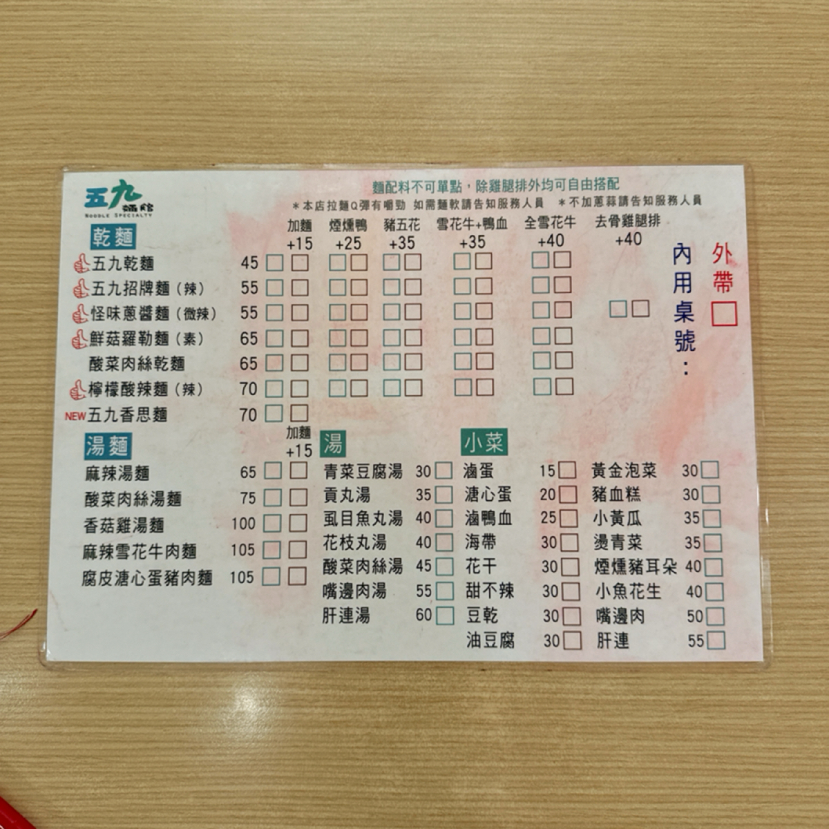 Menu image of 五九麵館:  shot by Jacker