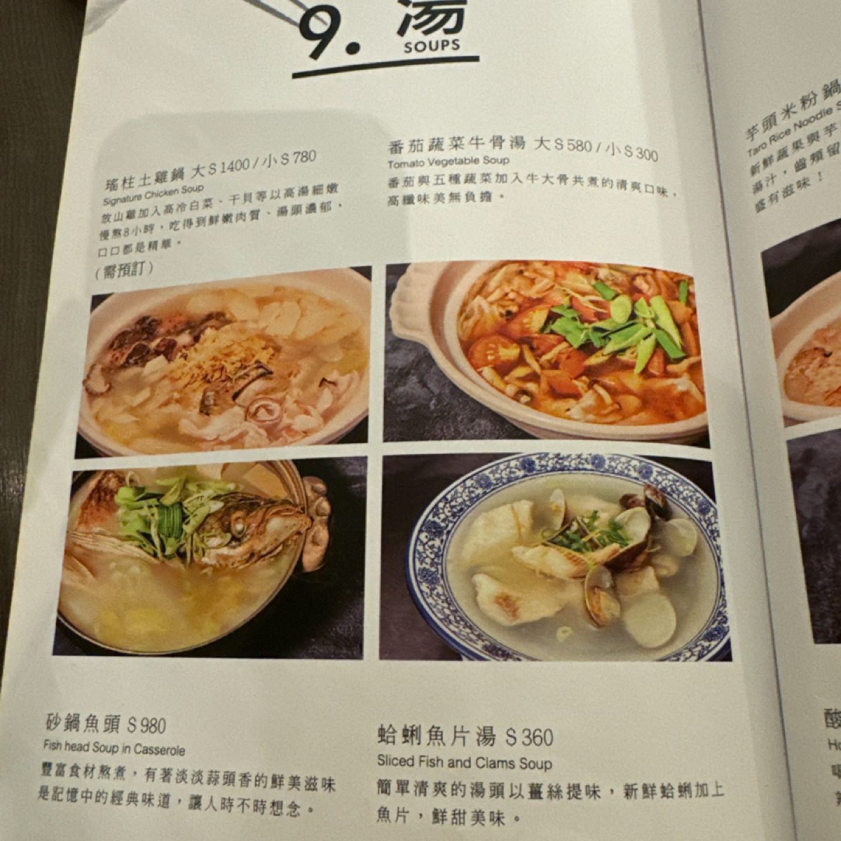 湘八老 のメニューの写真： by飲料王 