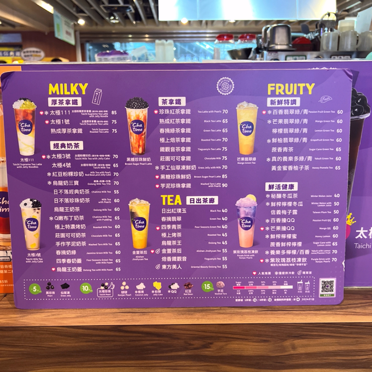 Menus of Chatime日出茶太-Global Mall環球南港車站 on Fooday - Your Trusted Food ...