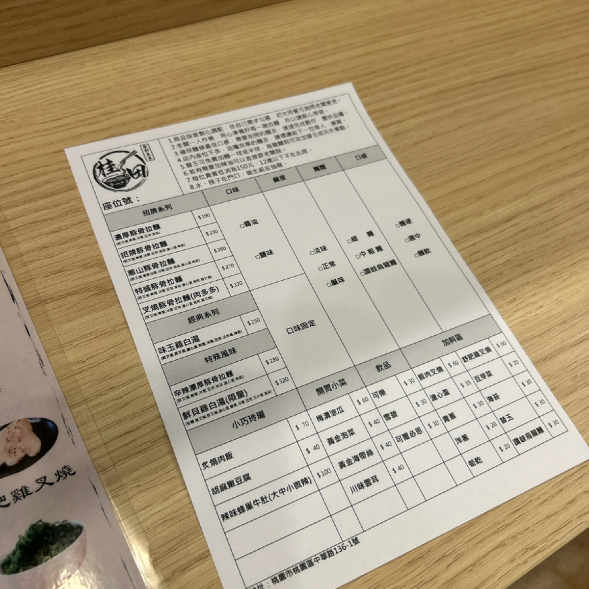 桂田拉麵 のメニューの写真： bybbeeeat 