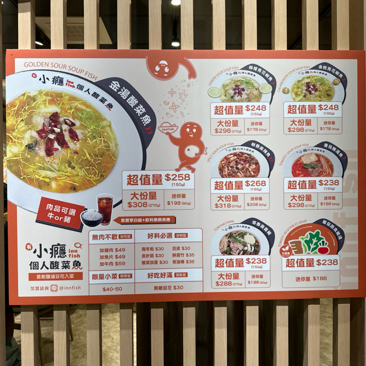 有小癮 個人酸菜魚-學士店 的菜單圖片： 由麗麗子🍒 拍攝