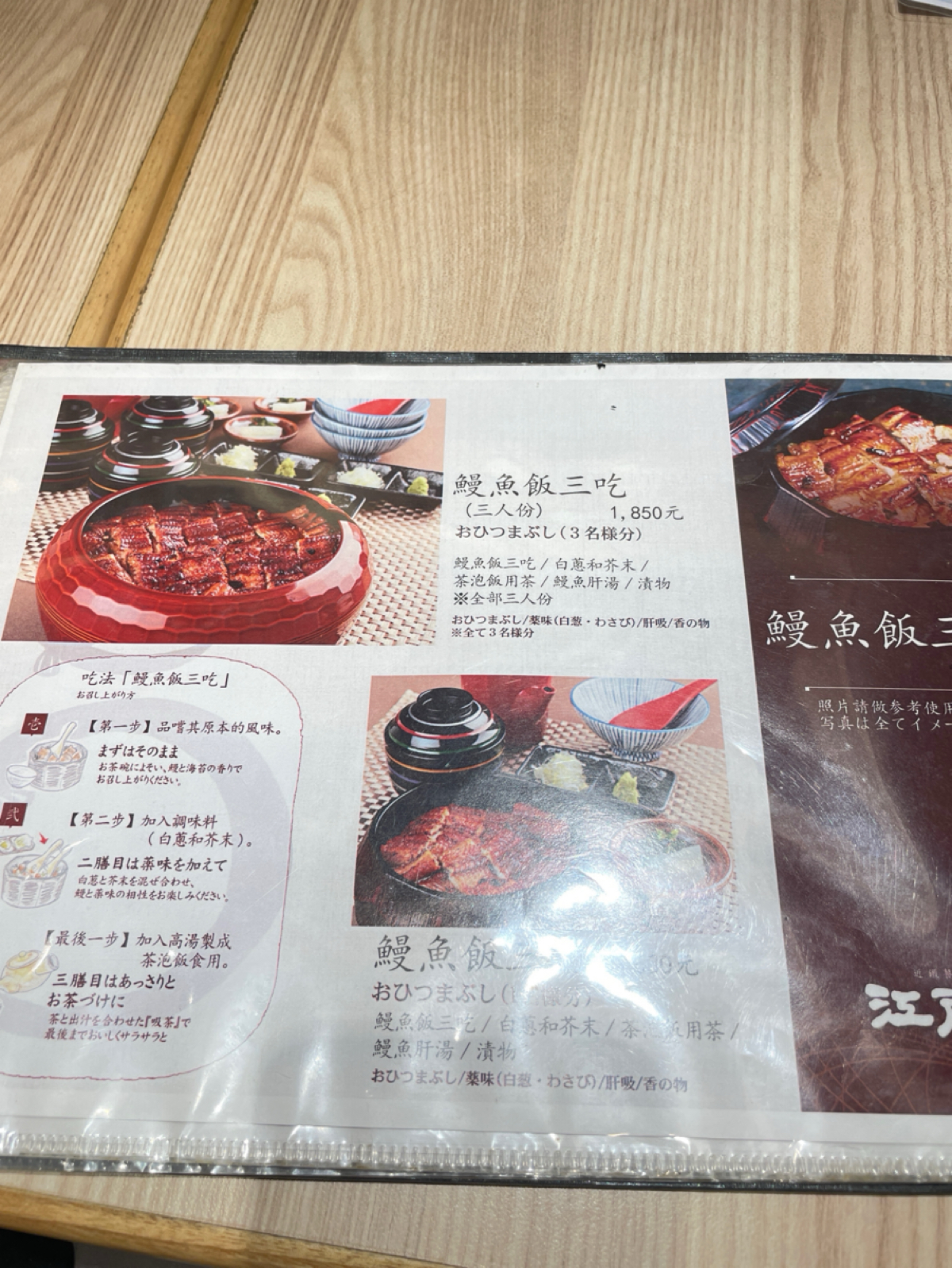 Menu image of 鰻料理 江戶川:  shot by Dixon