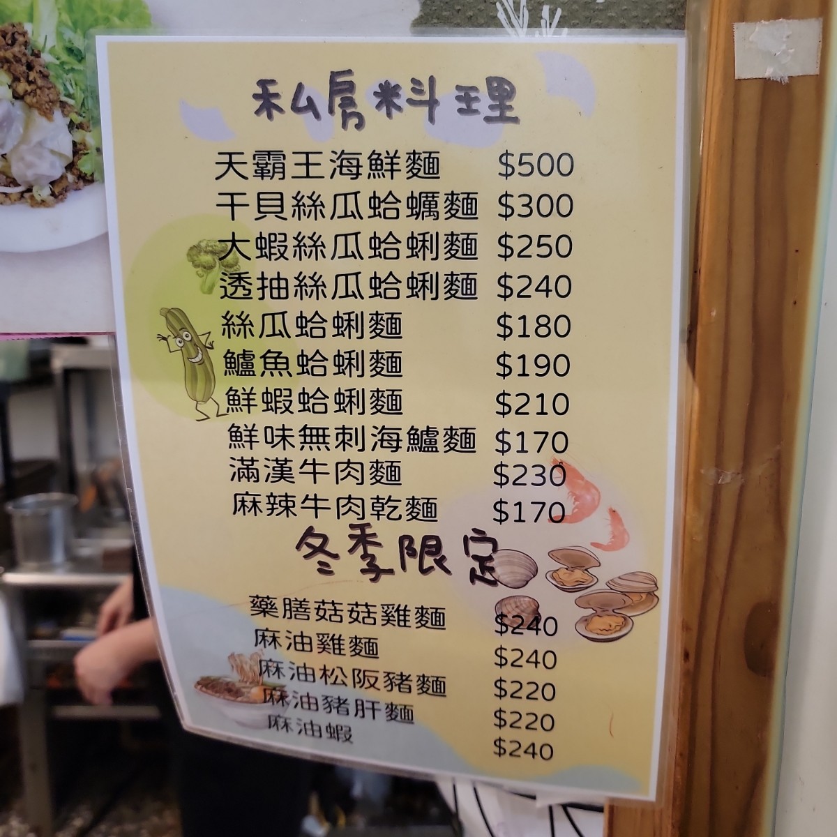 Menu image of 麵麵俱到:  shot by Leo