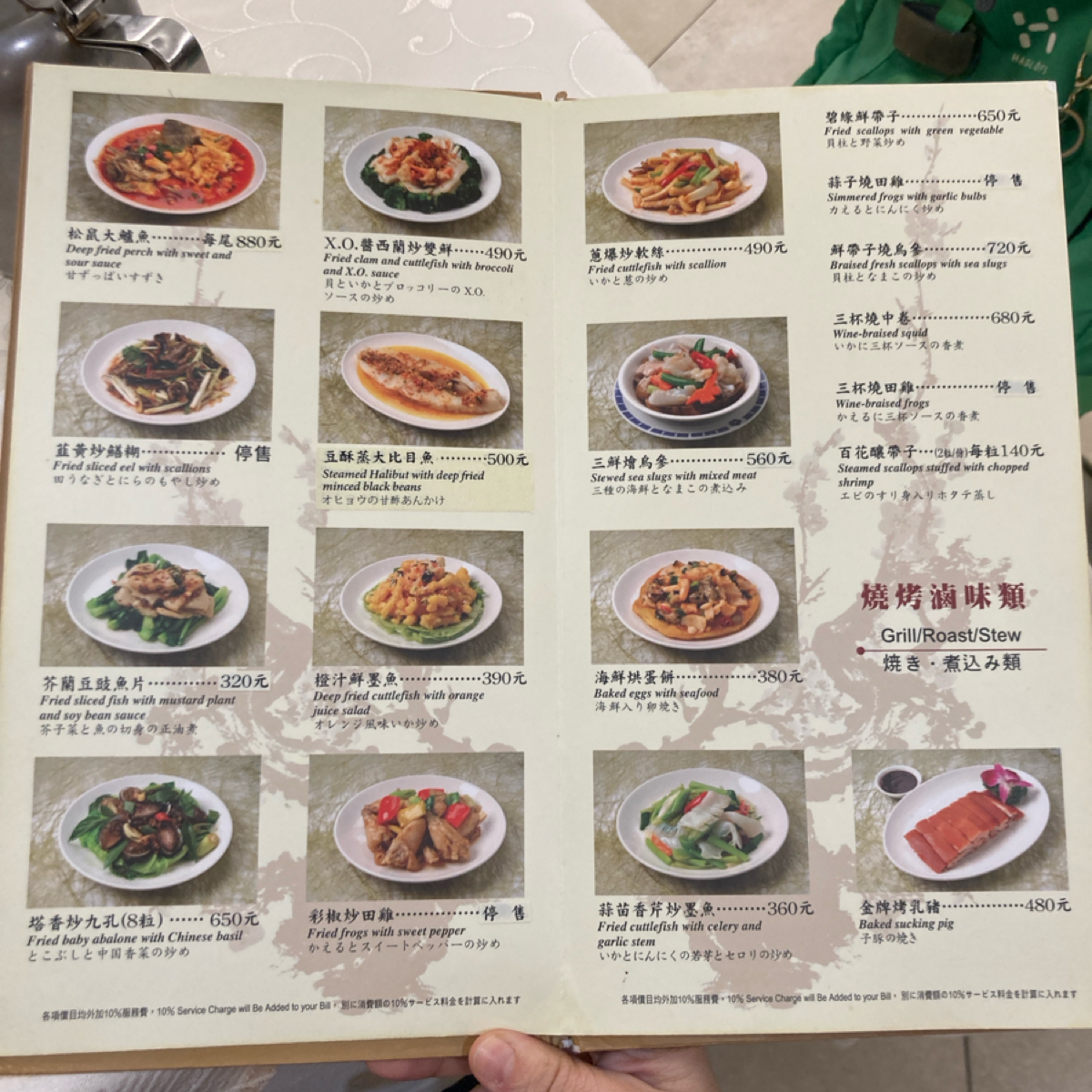 Menu image of 梅花廳-兄弟大飯店:  shot by 小蛙