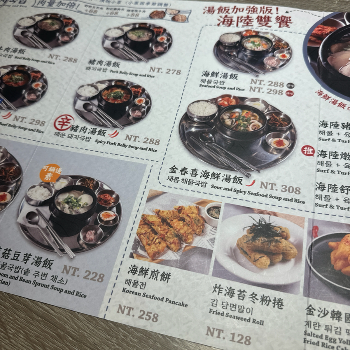 金春喜韓廚 高雄義享天地店 的菜單圖片： 由三口元 拍攝